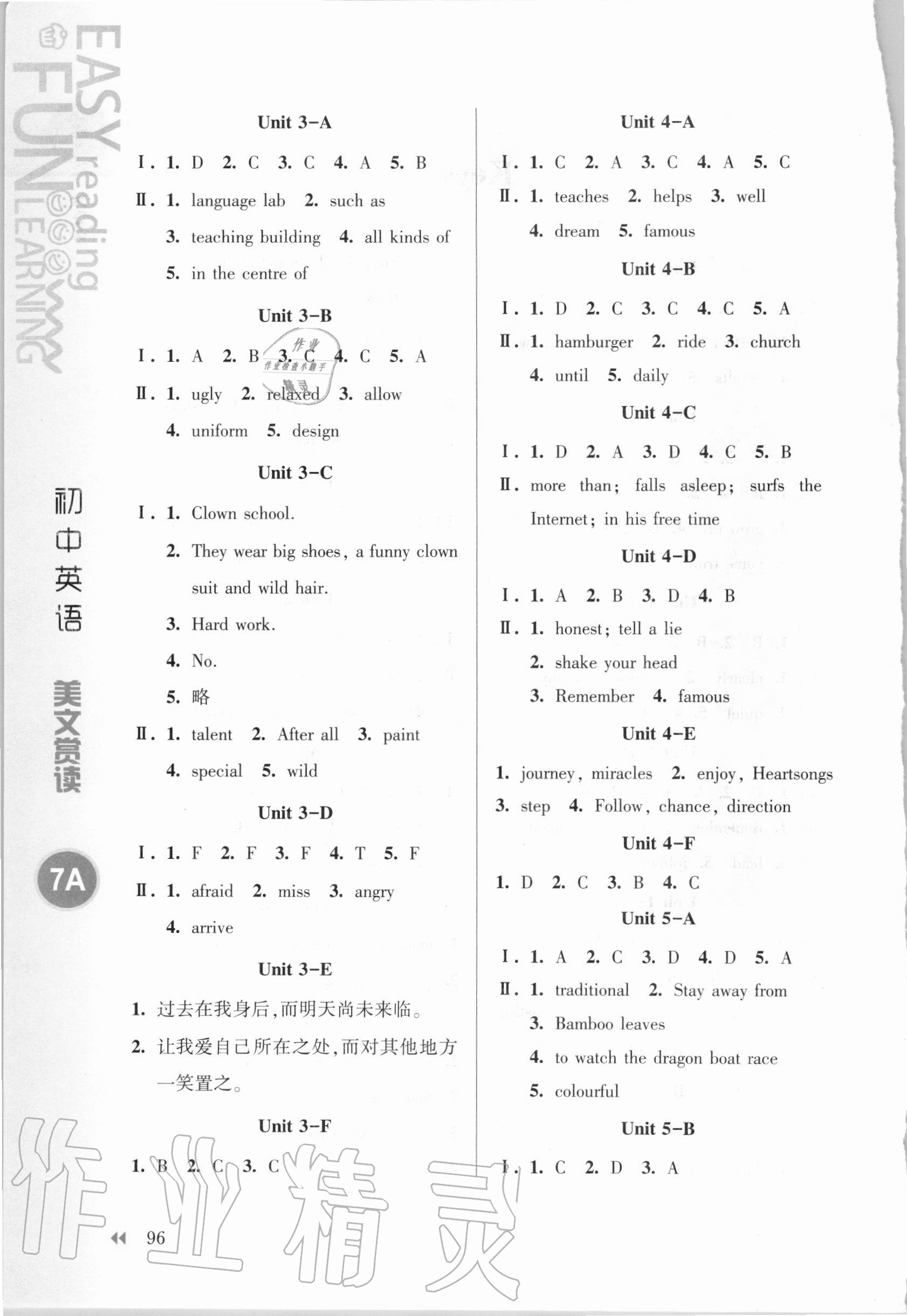 2020年初中英语美文赏读七年级上册译林版 参考答案第2页