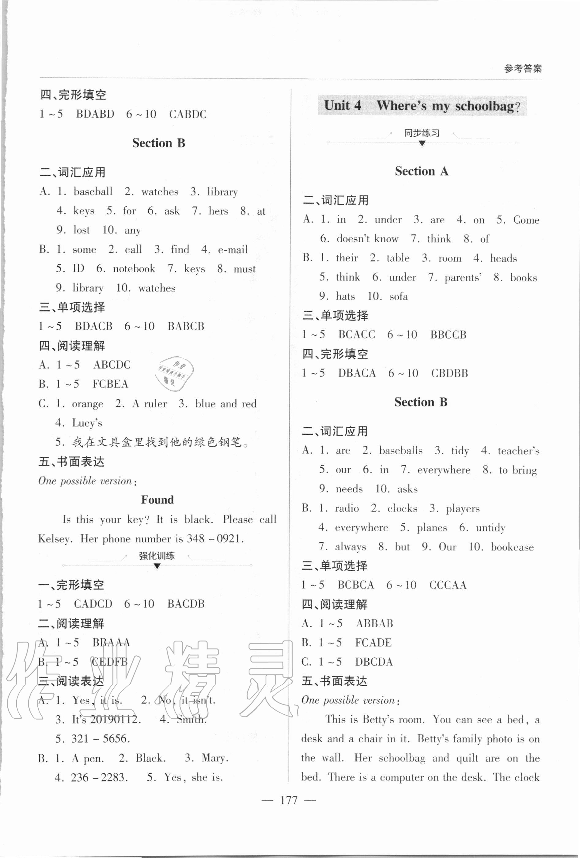 2020年新课堂同步学习与探究七年级英语上学期人教版 第3页