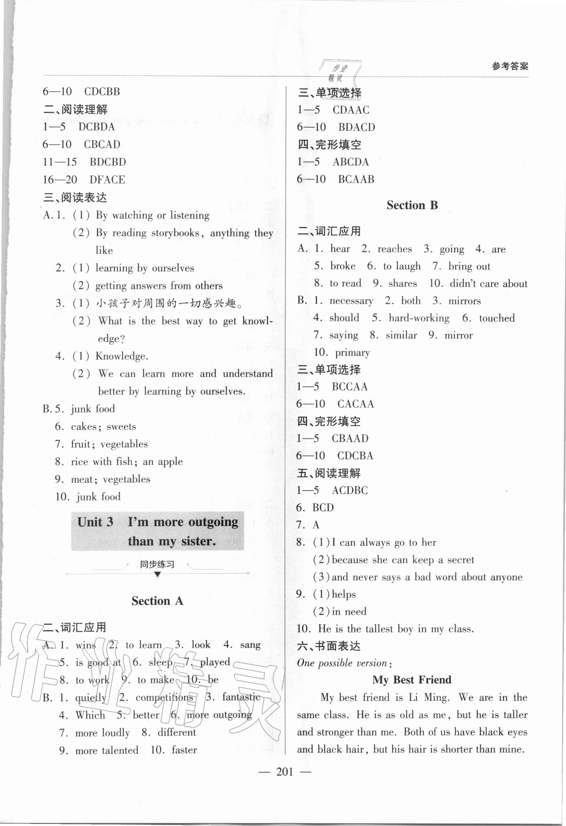 2020年新課堂同步學(xué)習(xí)與探究八年級(jí)英語(yǔ)上學(xué)期人教版 第3頁(yè)