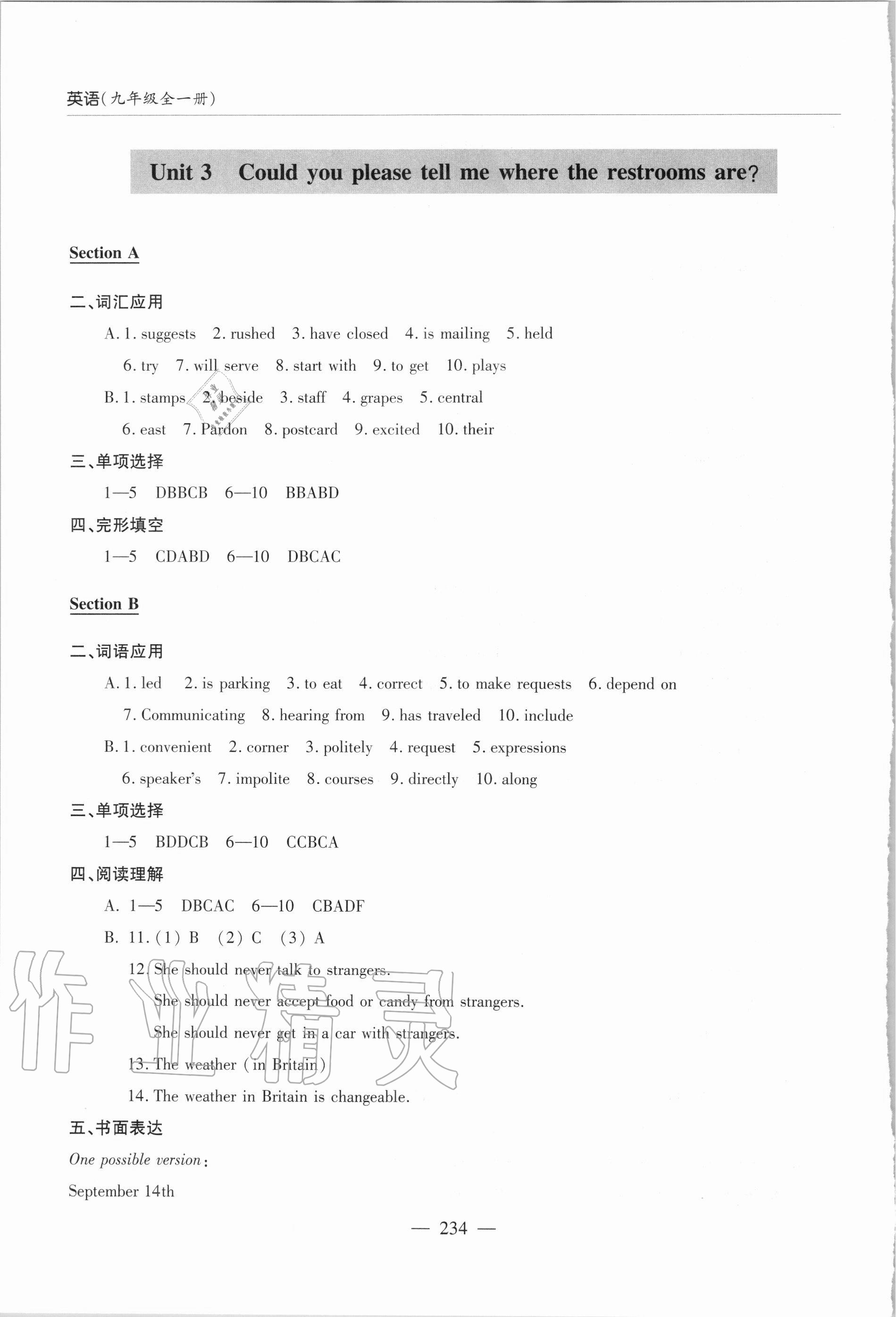 2020年新课堂同步学习与探究九年级英语全一册人教版 第4页