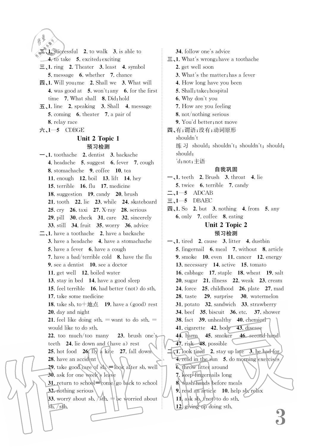 2020年標(biāo)準(zhǔn)卷長江出版社八年級英語上冊仁愛版重慶專版 參考答案第3頁