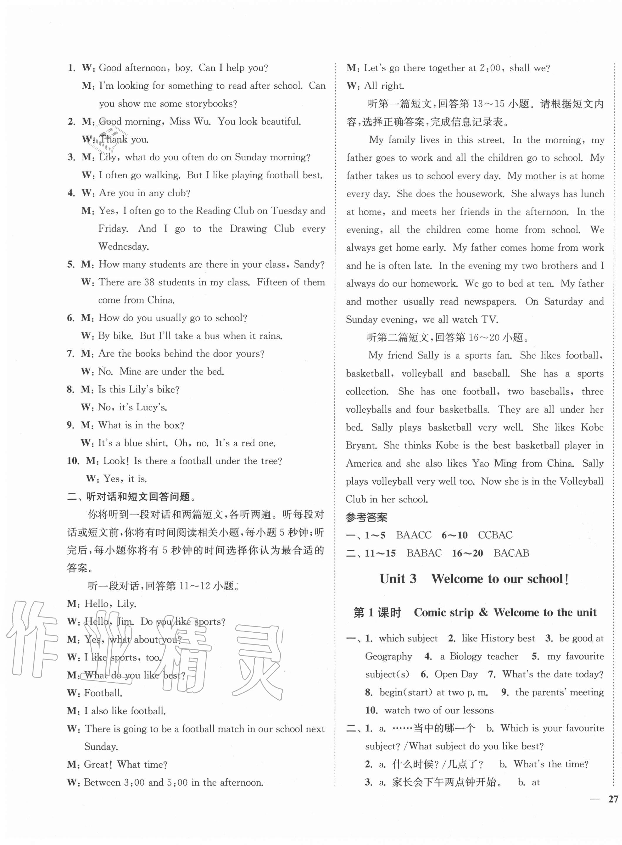 2020年學(xué)霸作業(yè)本七年級(jí)英語上冊(cè)譯林版延邊大學(xué)出版社 第5頁