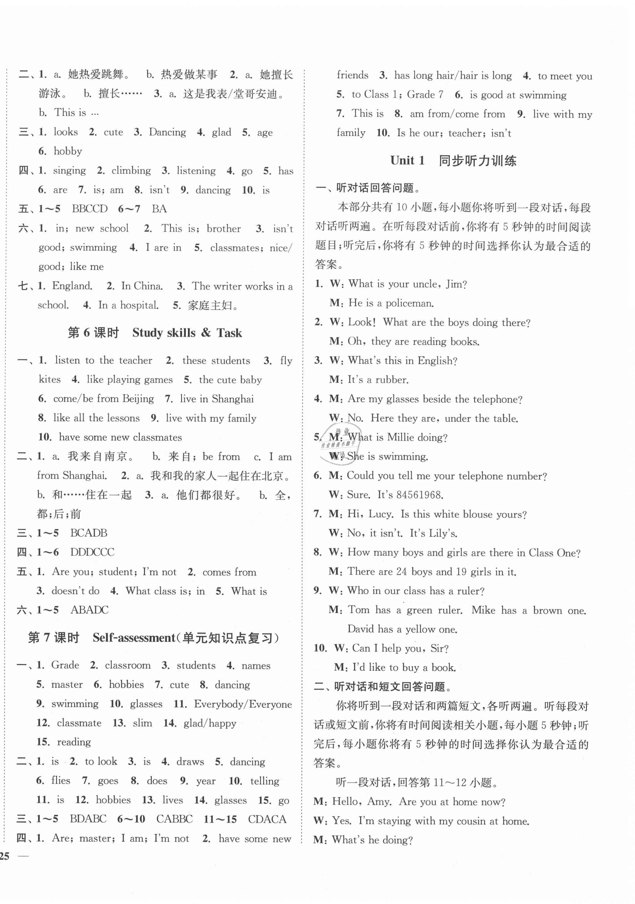 2020年學(xué)霸作業(yè)本七年級(jí)英語上冊(cè)譯林版延邊大學(xué)出版社 第2頁