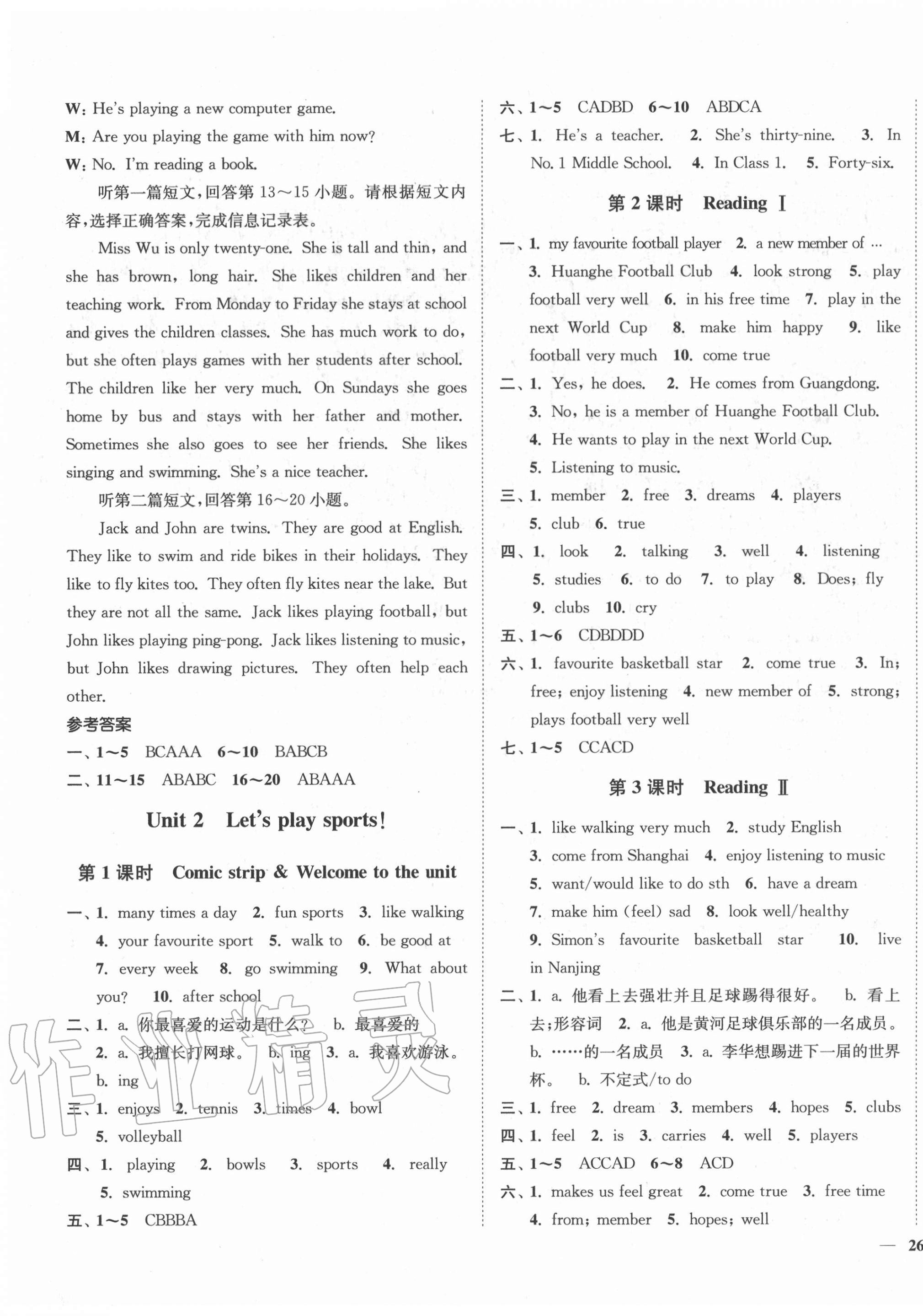 2020年學(xué)霸作業(yè)本七年級(jí)英語(yǔ)上冊(cè)譯林版延邊大學(xué)出版社 第3頁(yè)