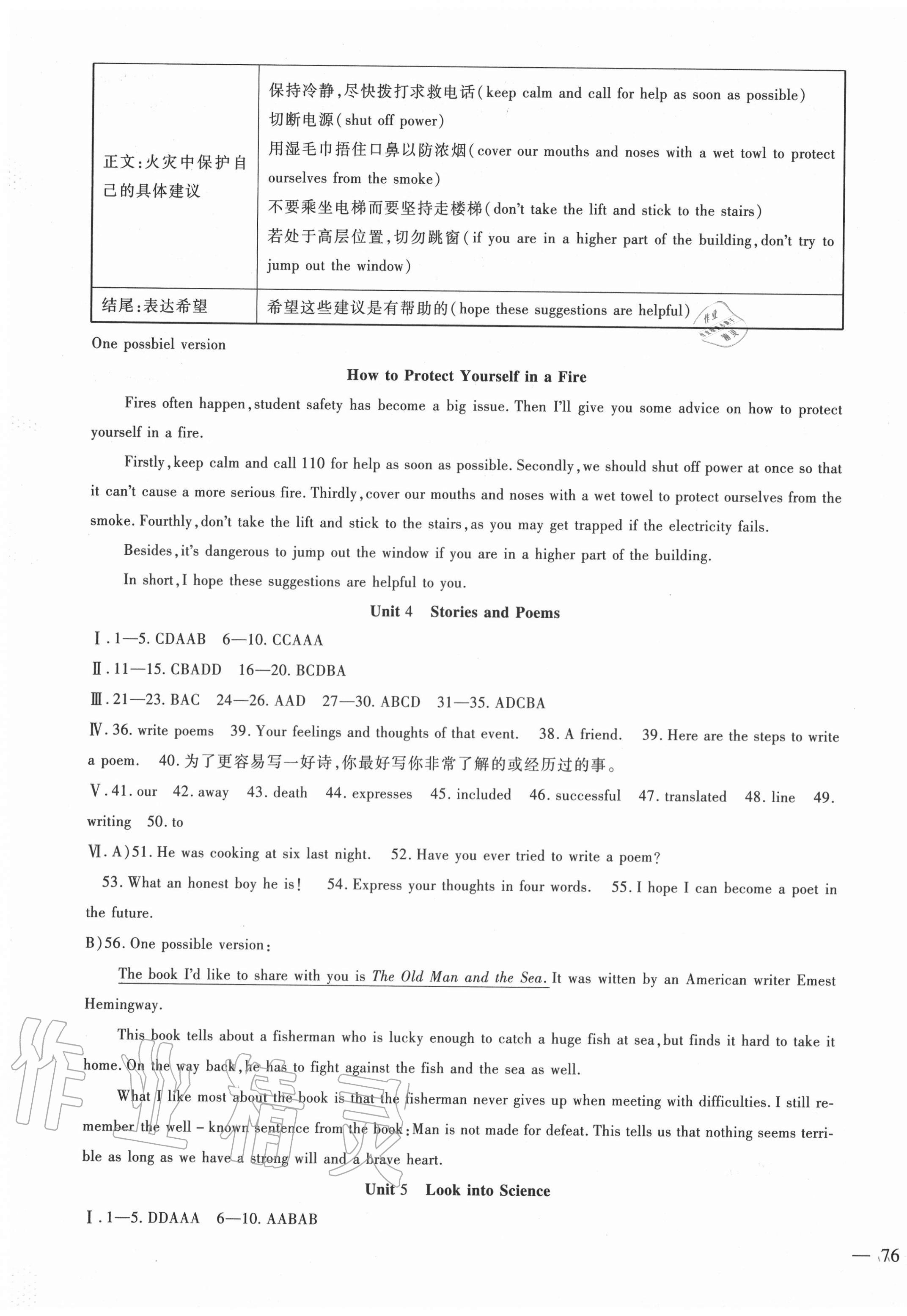 2020年华夏一卷通九年级英语全一册冀教版 第3页