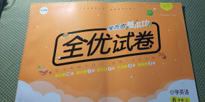 2020年學而思基本功全優試卷六年級英語上冊外研版
