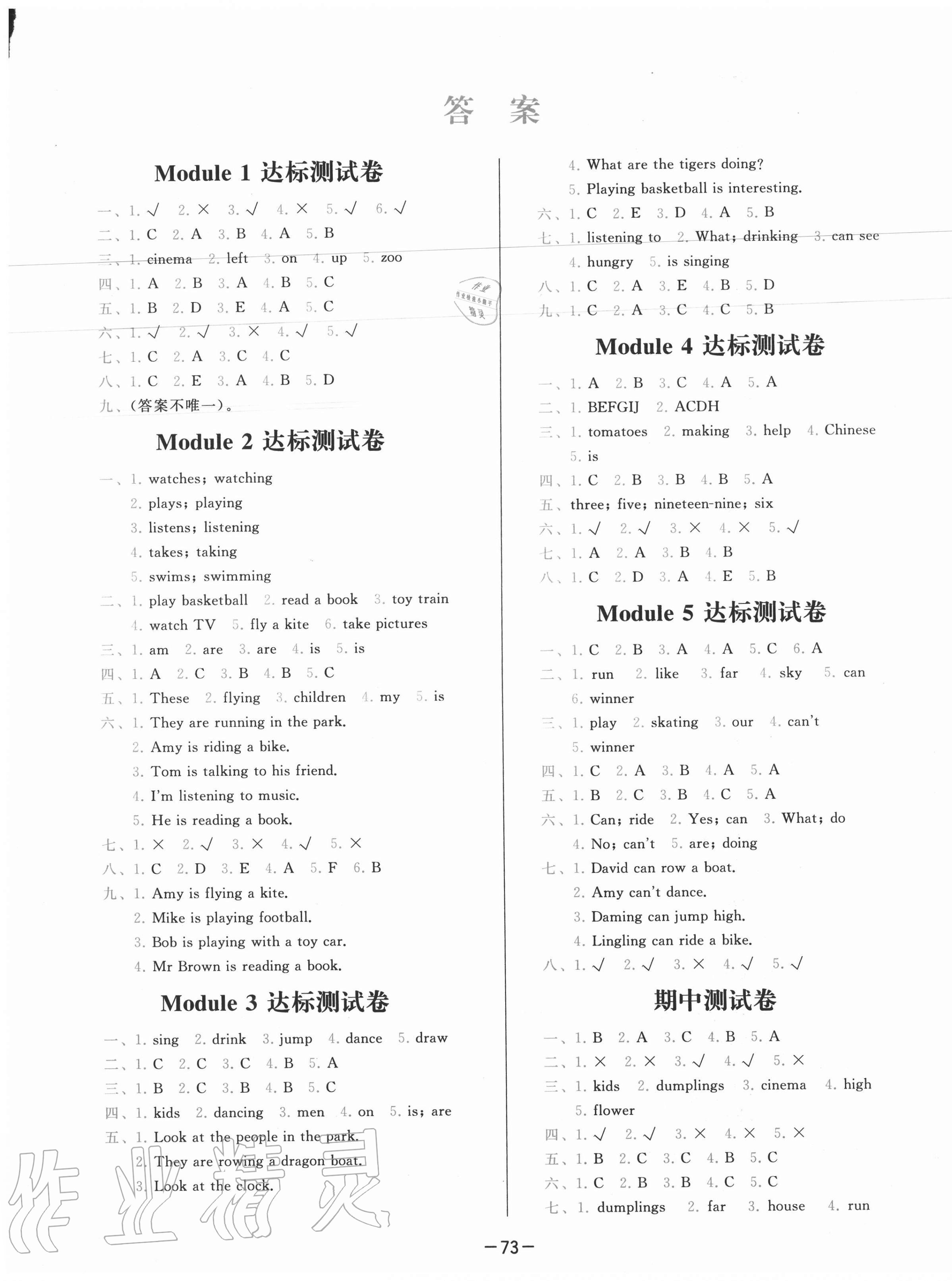 2020年學(xué)而思基本功全優(yōu)試卷四年級(jí)英語(yǔ)上冊(cè)外研版 第1頁(yè)