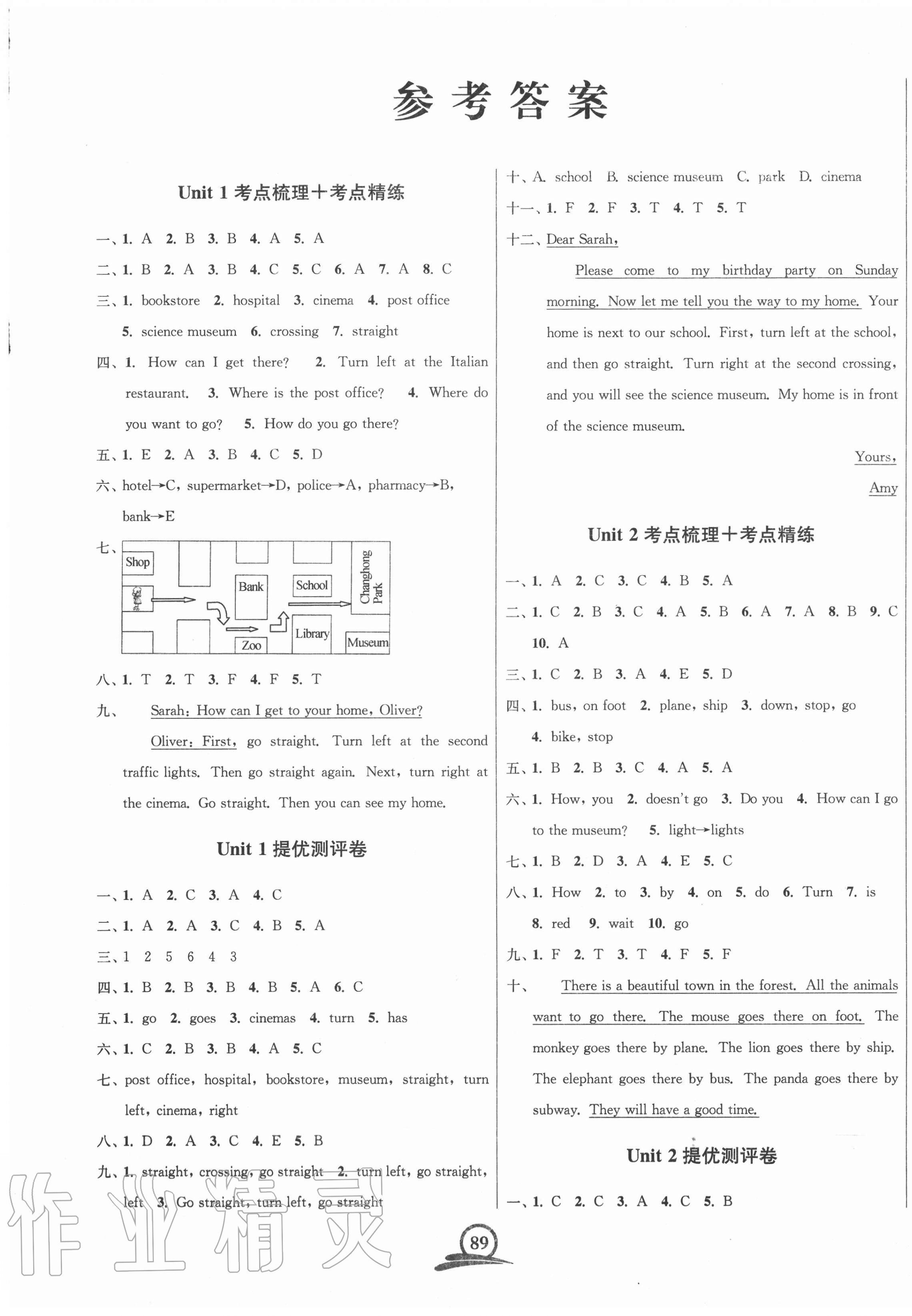 2020年直擊考點沖刺100分六年級英語上冊人教PEP版 第1頁