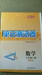 2020年湘教考苑單元測(cè)試卷七年級(jí)數(shù)學(xué)上冊(cè)湘教版