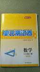 2020年湘教考苑單元測(cè)試卷八年級(jí)數(shù)學(xué)上冊(cè)湘教版