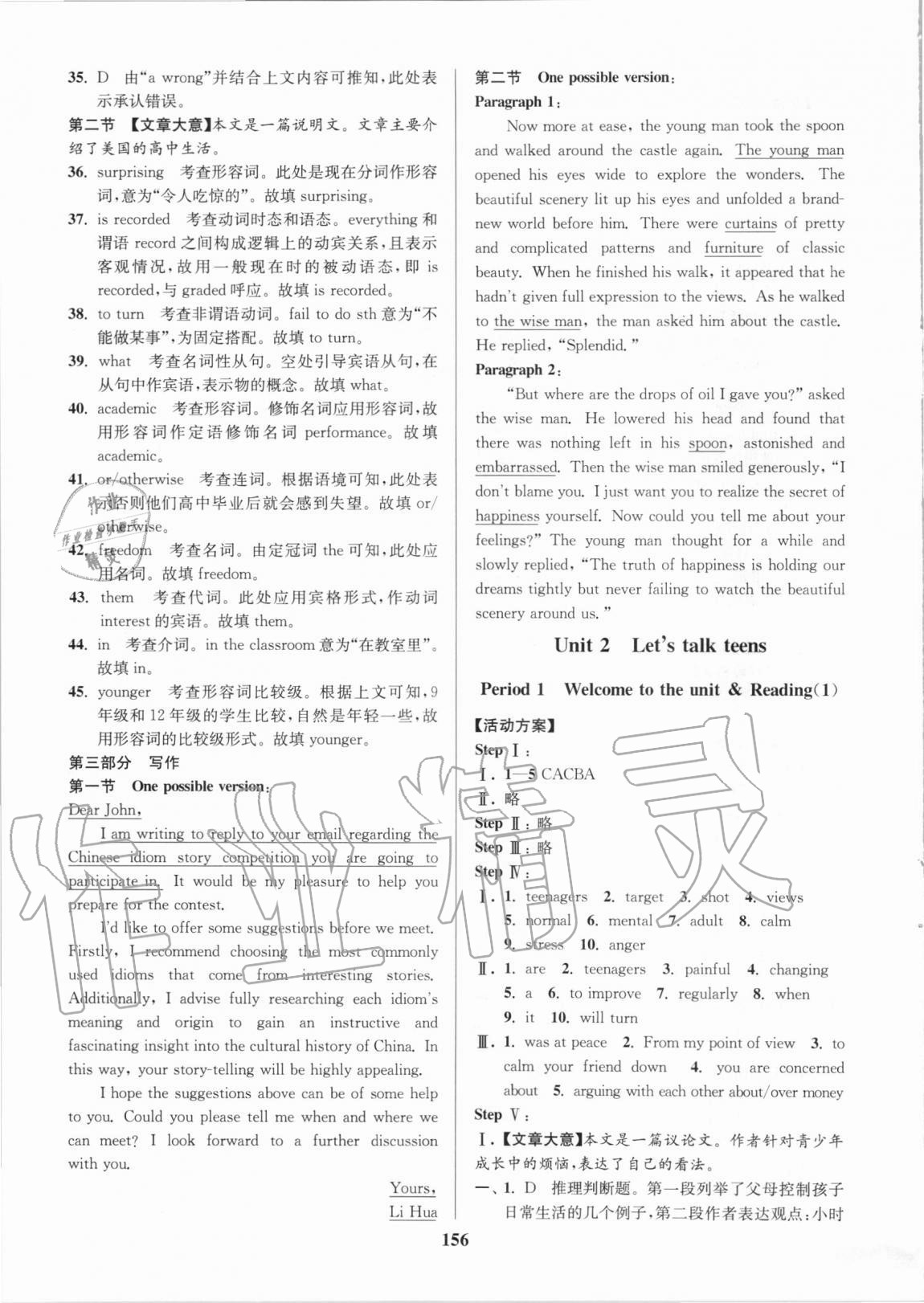 2020年活動單導學課程高中英語模塊1必修第一冊譯林版 第8頁