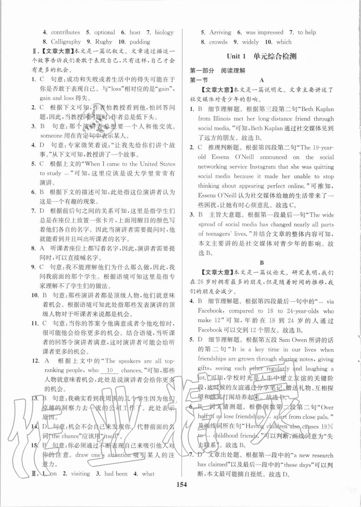 2020年活動單導(dǎo)學(xué)課程高中英語模塊1必修第一冊譯林版 第6頁