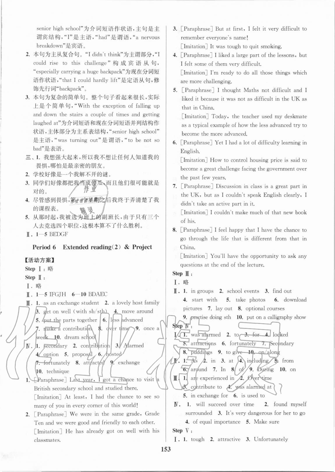 2020年活動單導學課程高中英語模塊1必修第一冊譯林版 第5頁