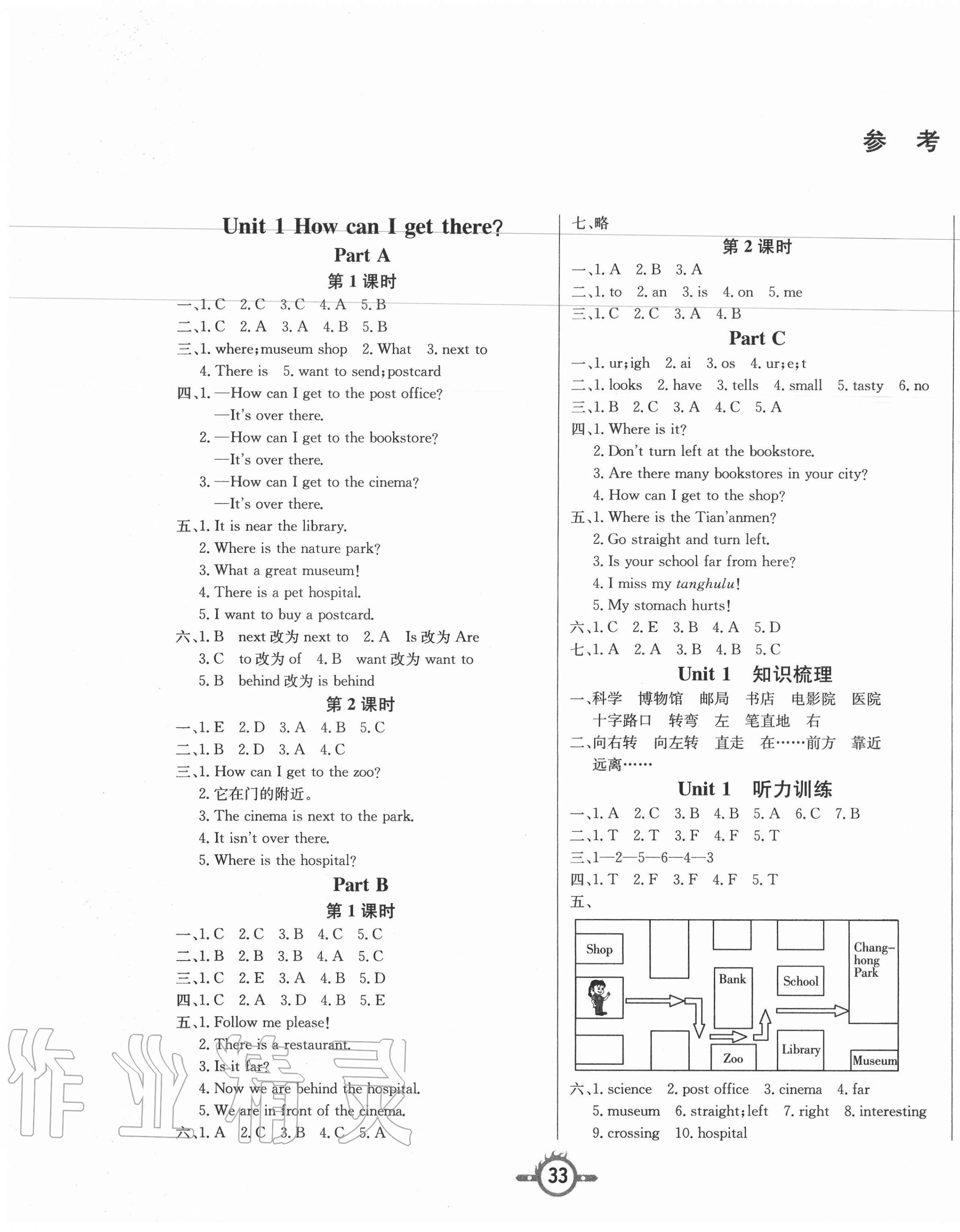 2020年創(chuàng)新課課練六年級英語上冊人教PEP版 第1頁