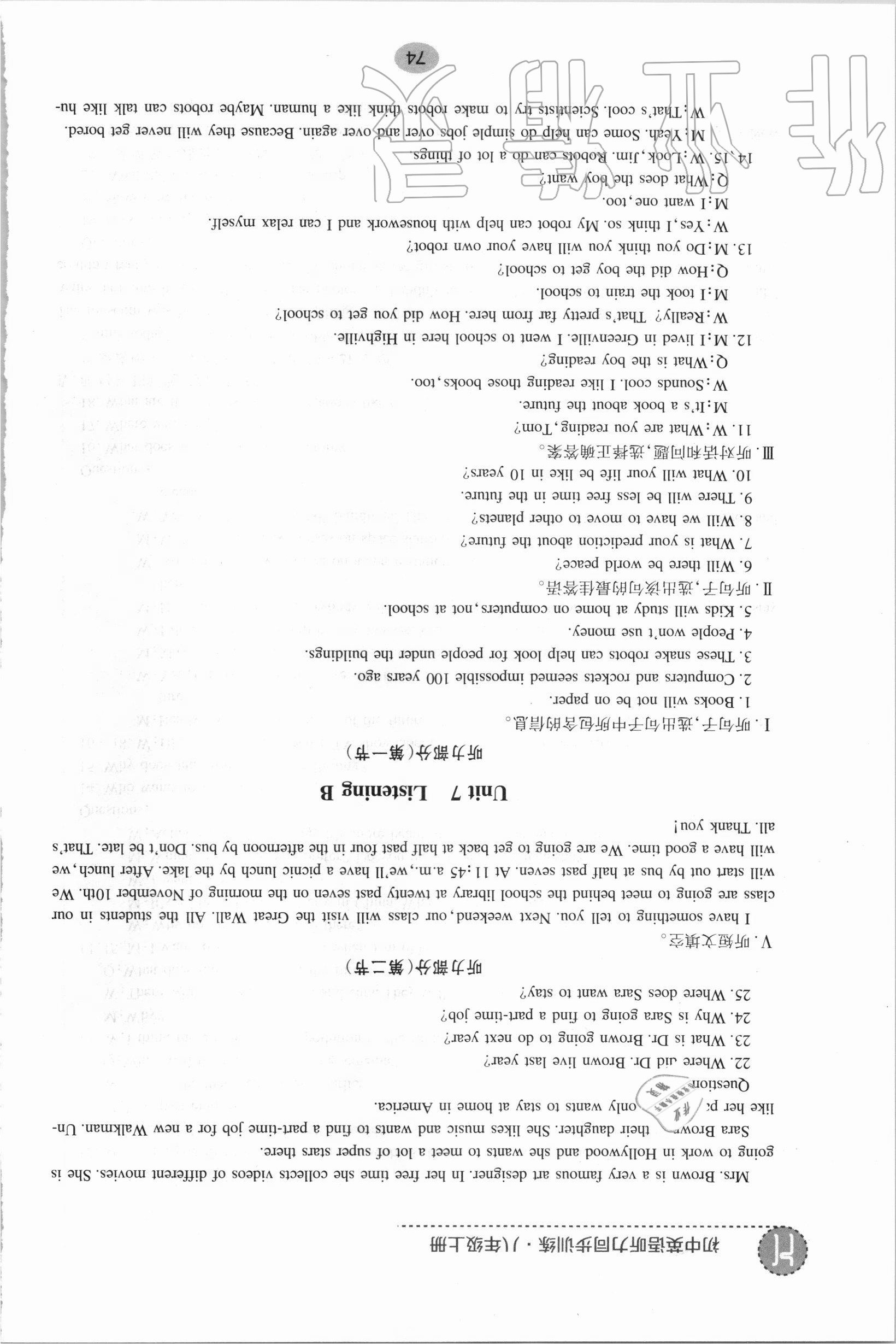 2020年校園英語初中英語聽力同步訓(xùn)練八年級(jí)上冊(cè)人教版 第6頁