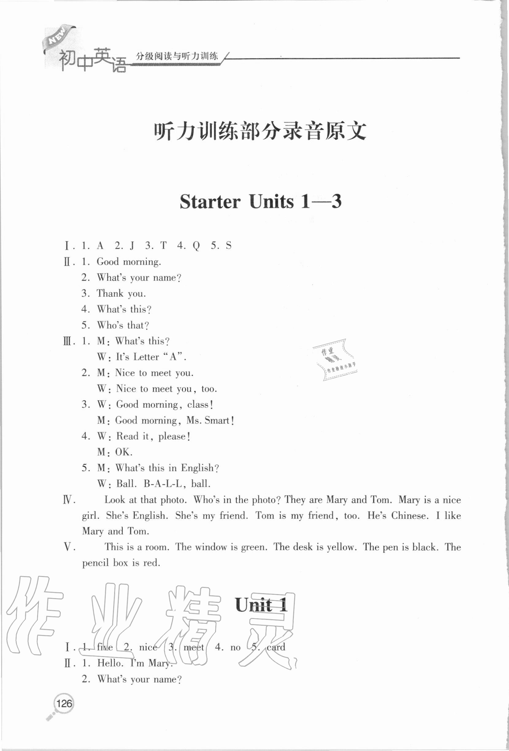 2020年初中英語分級閱讀與聽力訓(xùn)練七年級上學(xué)期人教版 第3頁