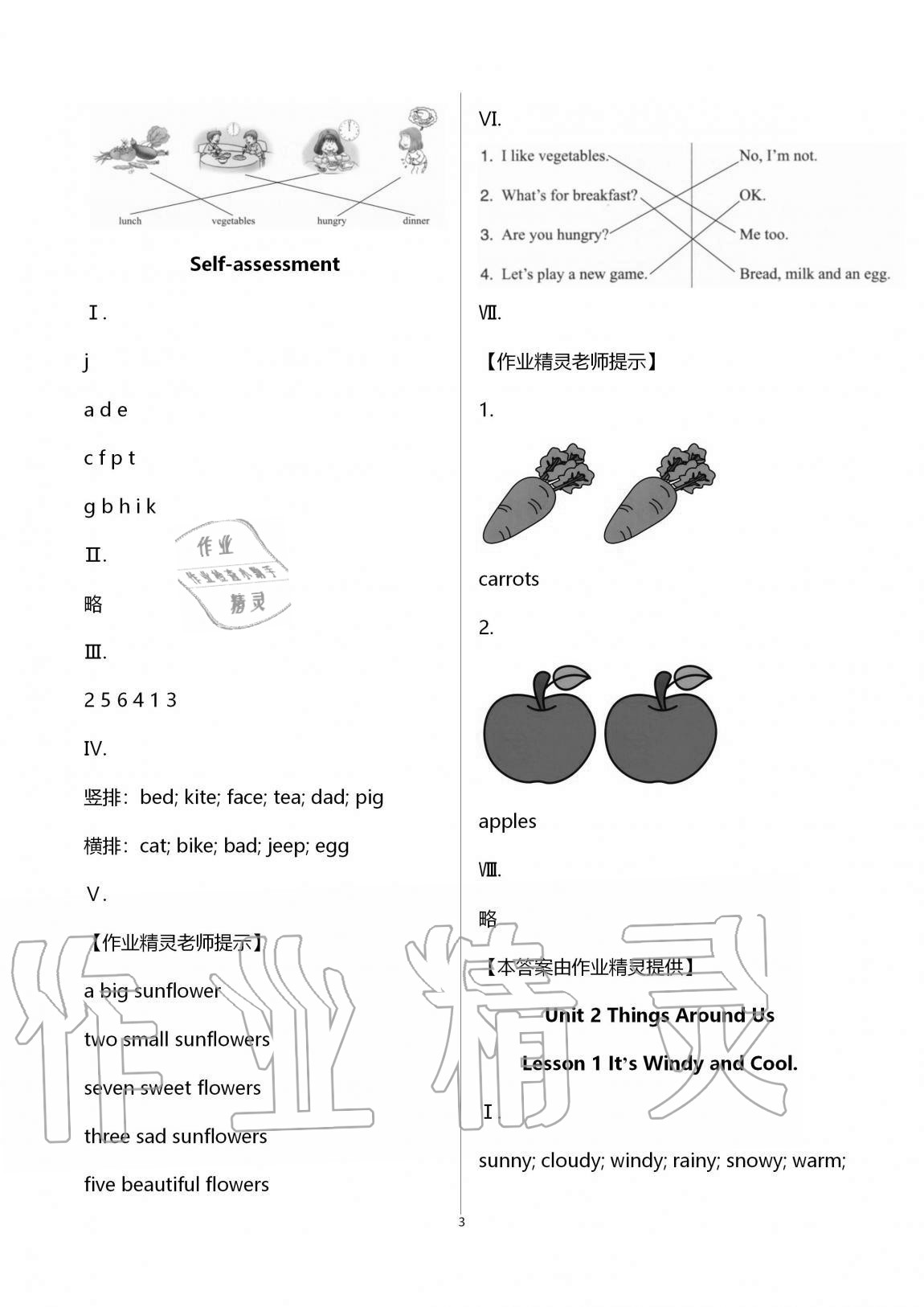 2020年新課標(biāo)小學(xué)生學(xué)習(xí)實(shí)踐園地四年級(jí)英語上冊(cè)川教版 第3頁