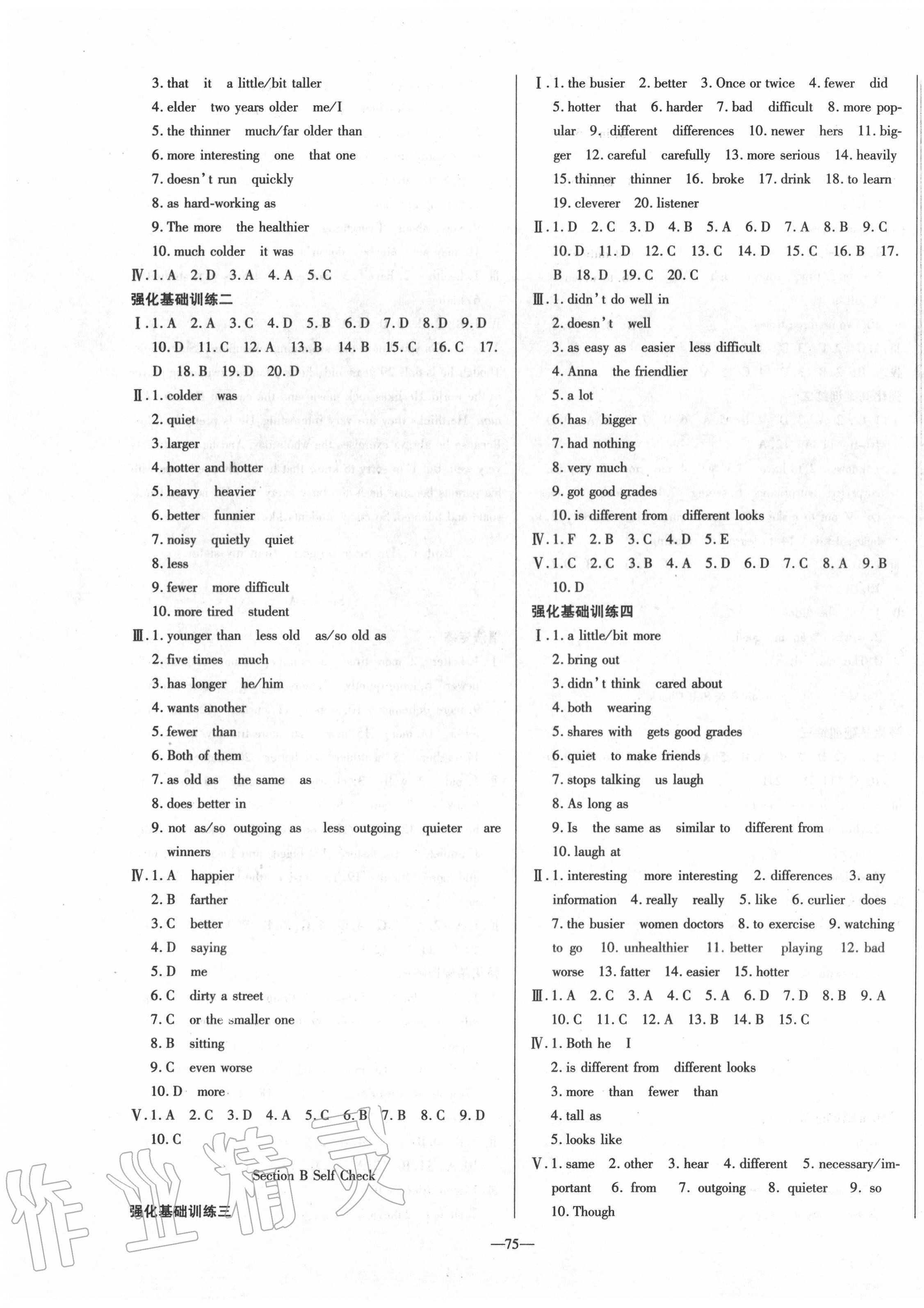 2020年節(jié)節(jié)高一對(duì)一同步精練測(cè)評(píng)八年級(jí)英語(yǔ)上冊(cè)人教版 第3頁(yè)