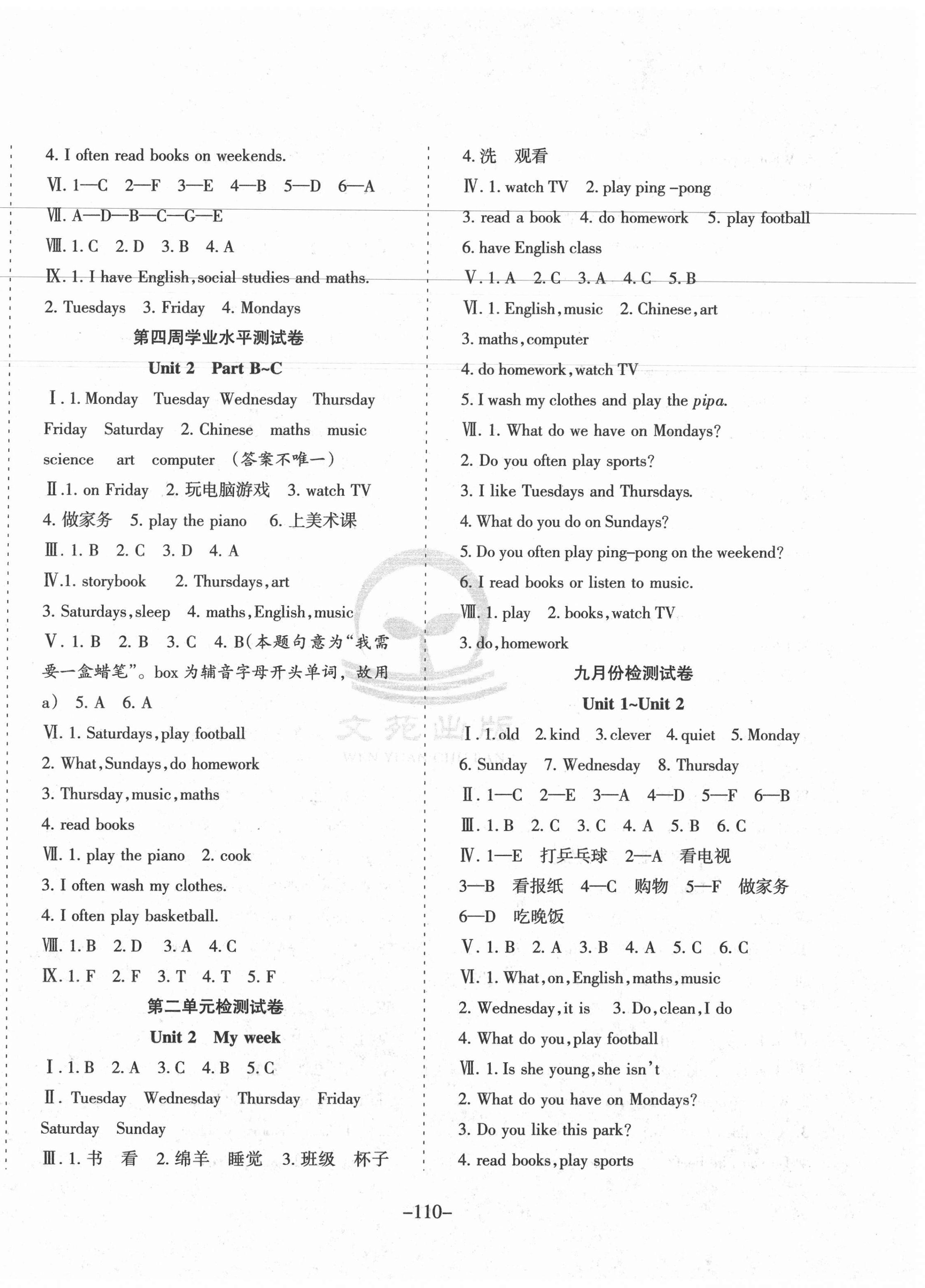 2020年小博士周考卷五年級(jí)英語上冊(cè)人教PEP版 第2頁