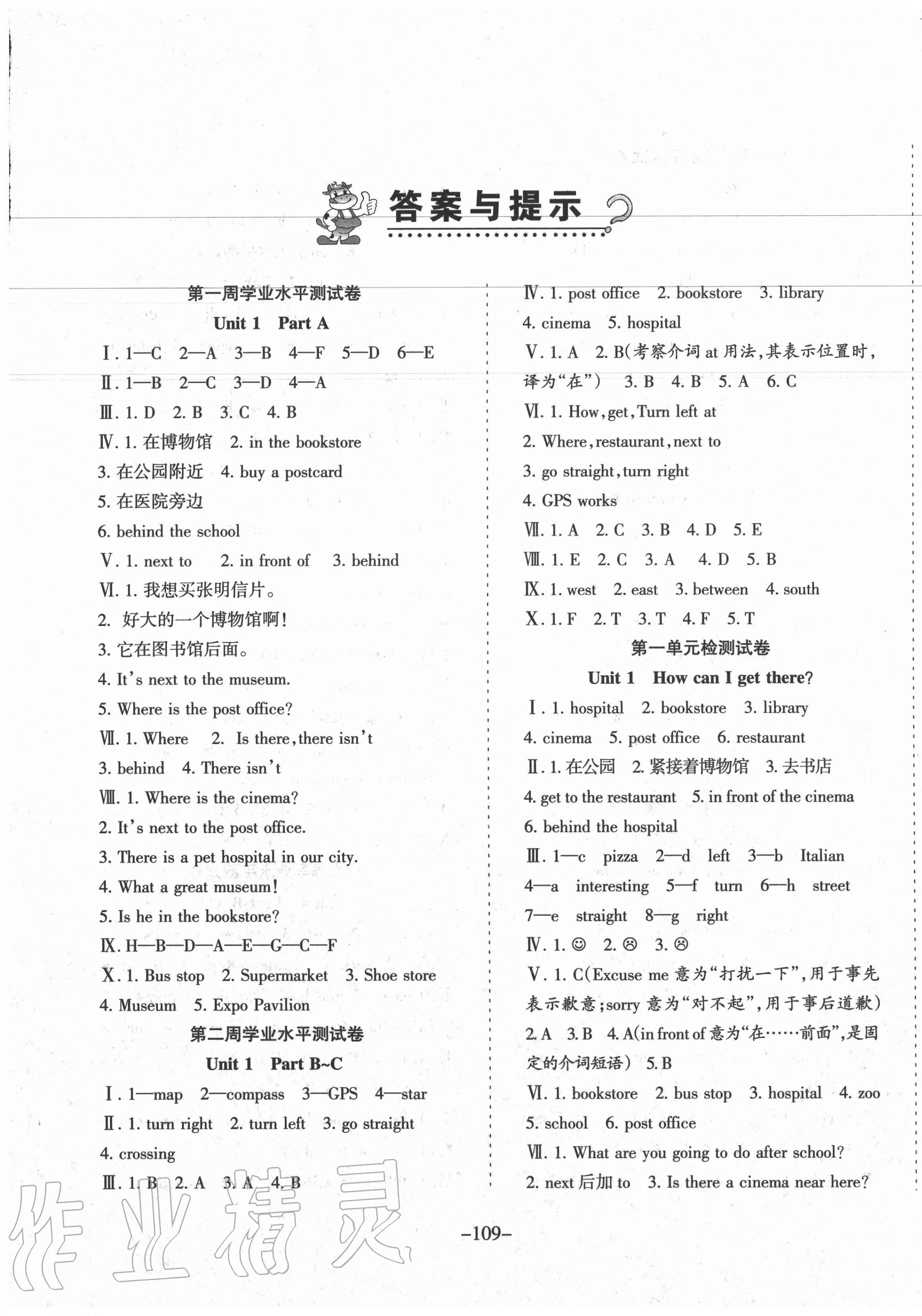 2020年2020年小博士周考卷六年級(jí)英語(yǔ)上冊(cè)人教PEP版 第1頁(yè)