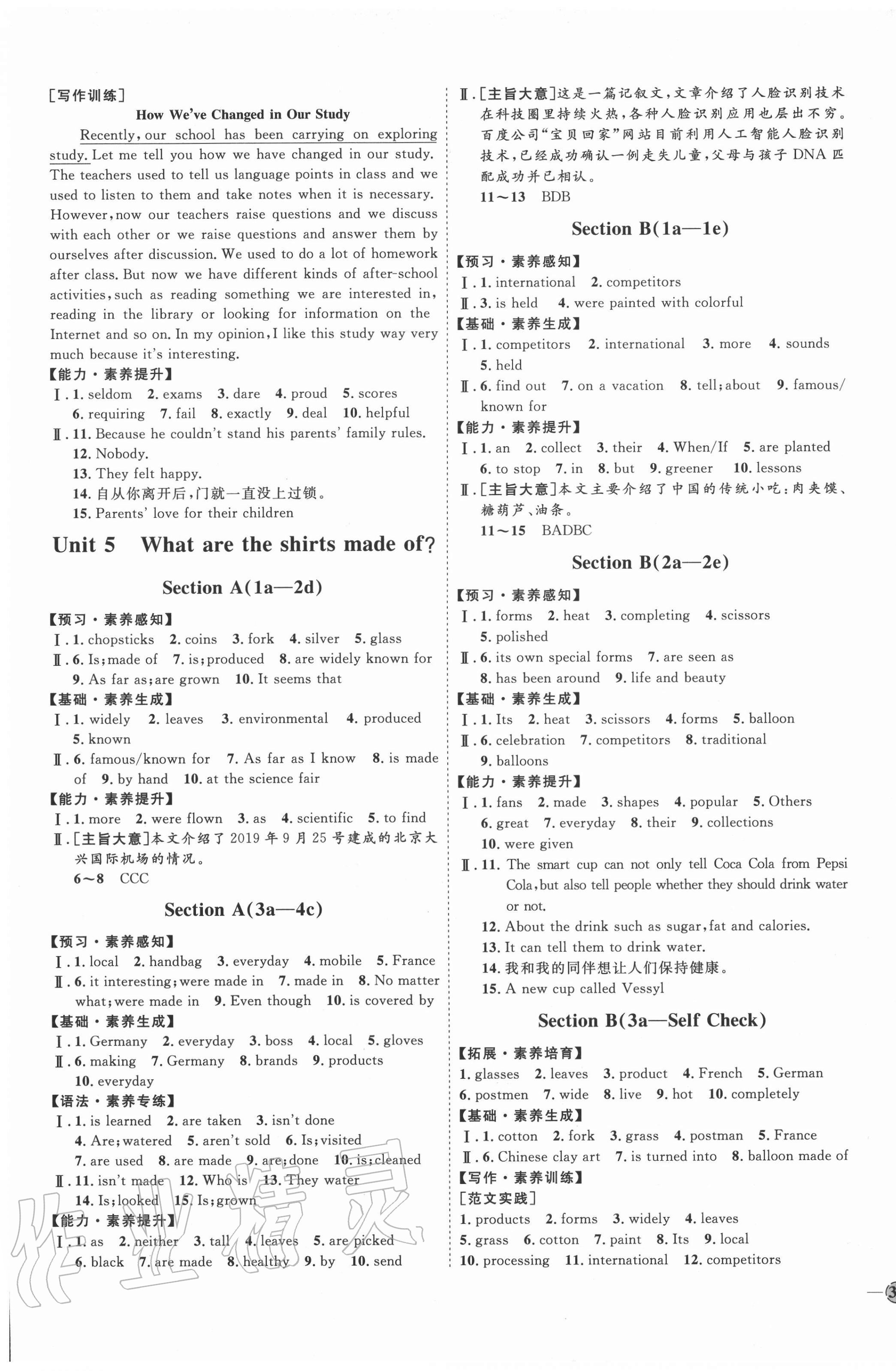 2020年優(yōu)加學(xué)案課時(shí)通九年級(jí)英語(yǔ)全一冊(cè)人教版濟(jì)寧專版 參考答案第5頁(yè)