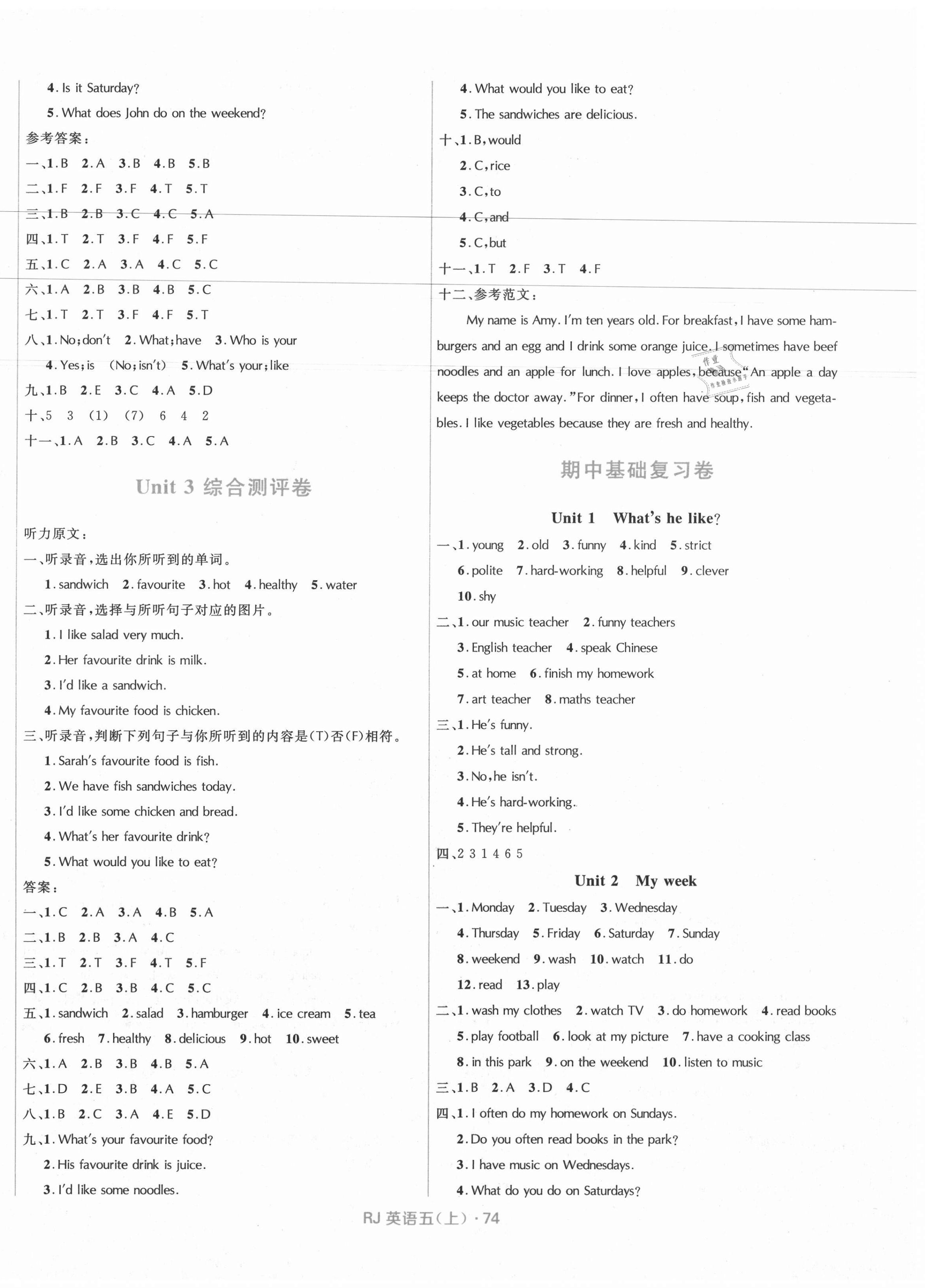 2020年贏在起跑線天天100分小學(xué)優(yōu)化測(cè)試卷五年級(jí)英語上冊(cè)人教版 參考答案第2頁