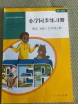 2020年小學(xué)同步練習(xí)冊(cè)五年級(jí)英語(yǔ)上冊(cè)人教PEP版山東專版人民教育出版社