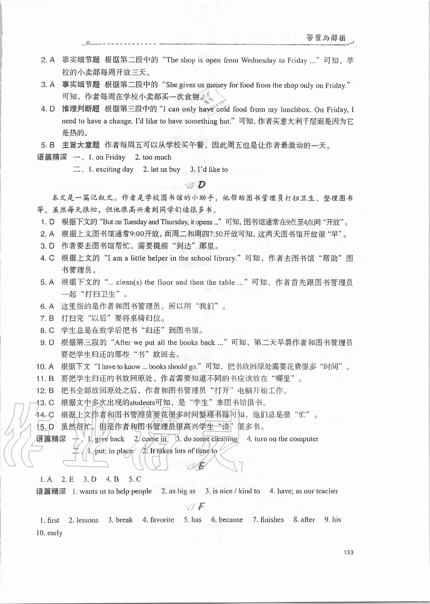 2020年新初中英语话题阅读七年级A版 参考答案第6页