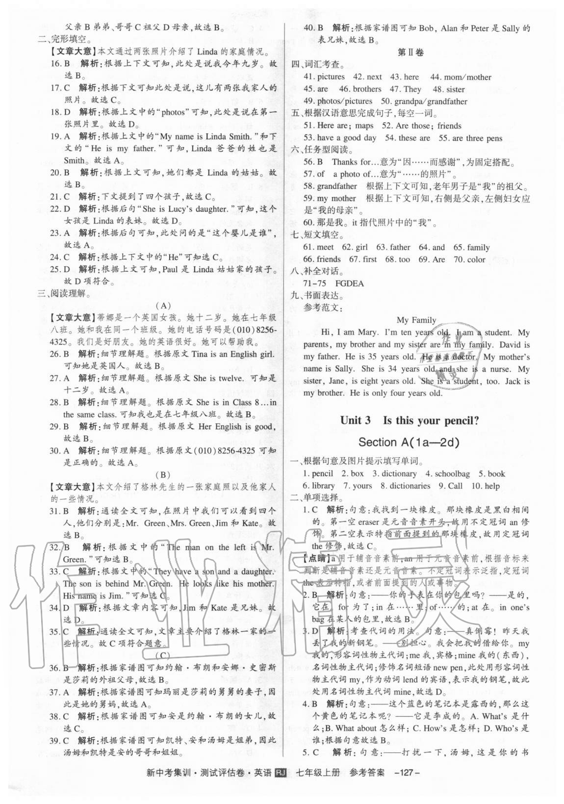 2020年新中考集訓測試評估卷七年級英語上冊人教版 第7頁