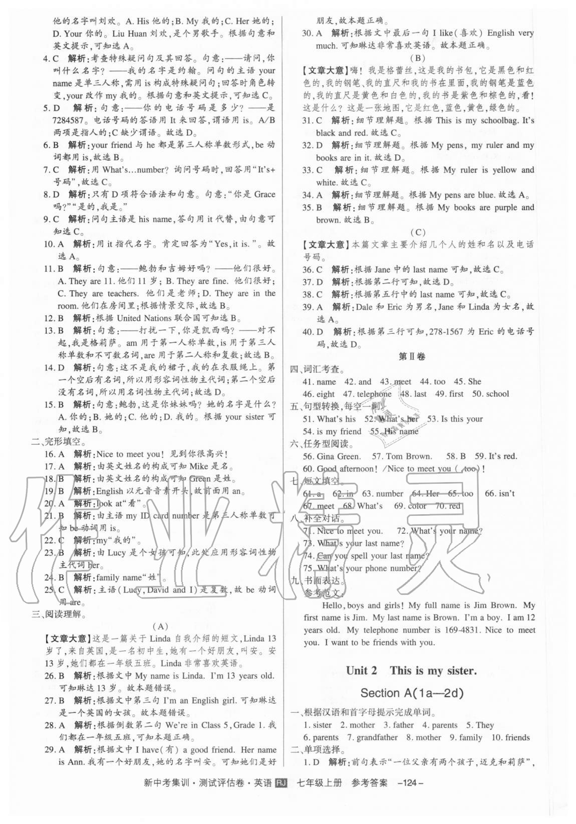 2020年新中考集訓測試評估卷七年級英語上冊人教版 第4頁