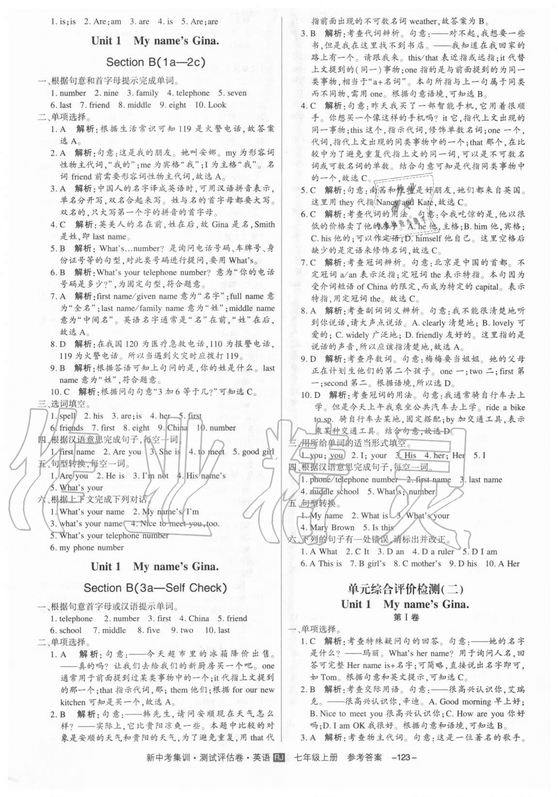 2020年新中考集訓測試評估卷七年級英語上冊人教版 第3頁