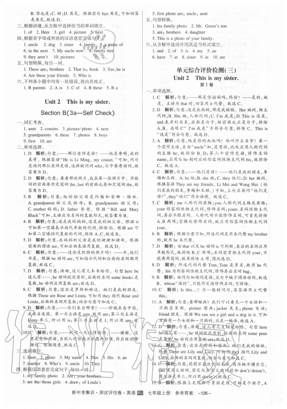 2020年新中考集訓測試評估卷七年級英語上冊人教版 第6頁