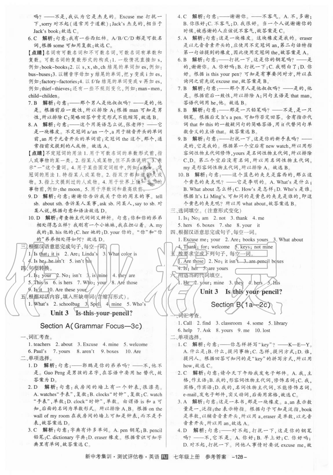2020年新中考集訓(xùn)測(cè)試評(píng)估卷七年級(jí)英語上冊(cè)人教版 第8頁