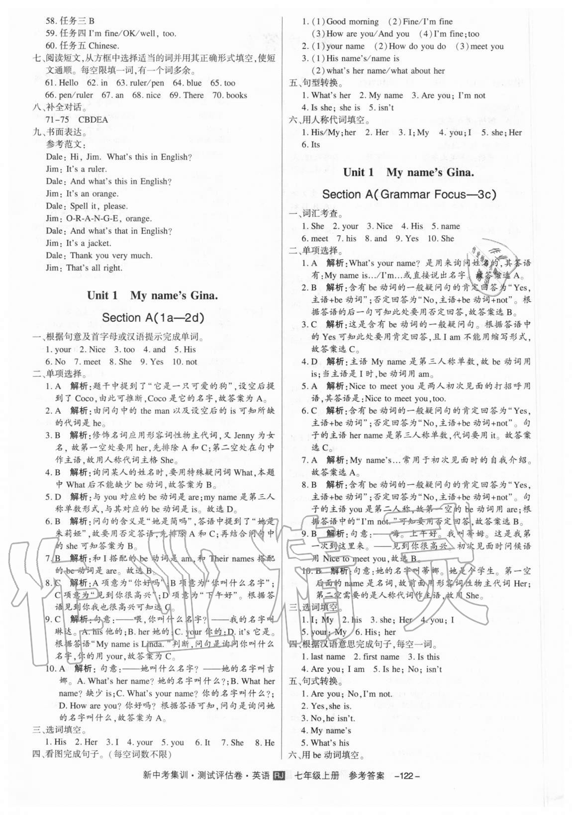 2020年新中考集訓測試評估卷七年級英語上冊人教版 第2頁