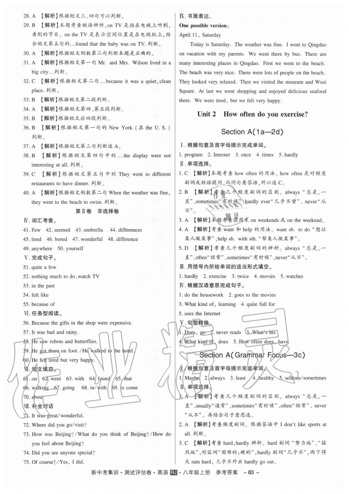 2020年新中考集訓(xùn)測(cè)試評(píng)估卷八年級(jí)英語(yǔ)上冊(cè)人教版 第3頁(yè)