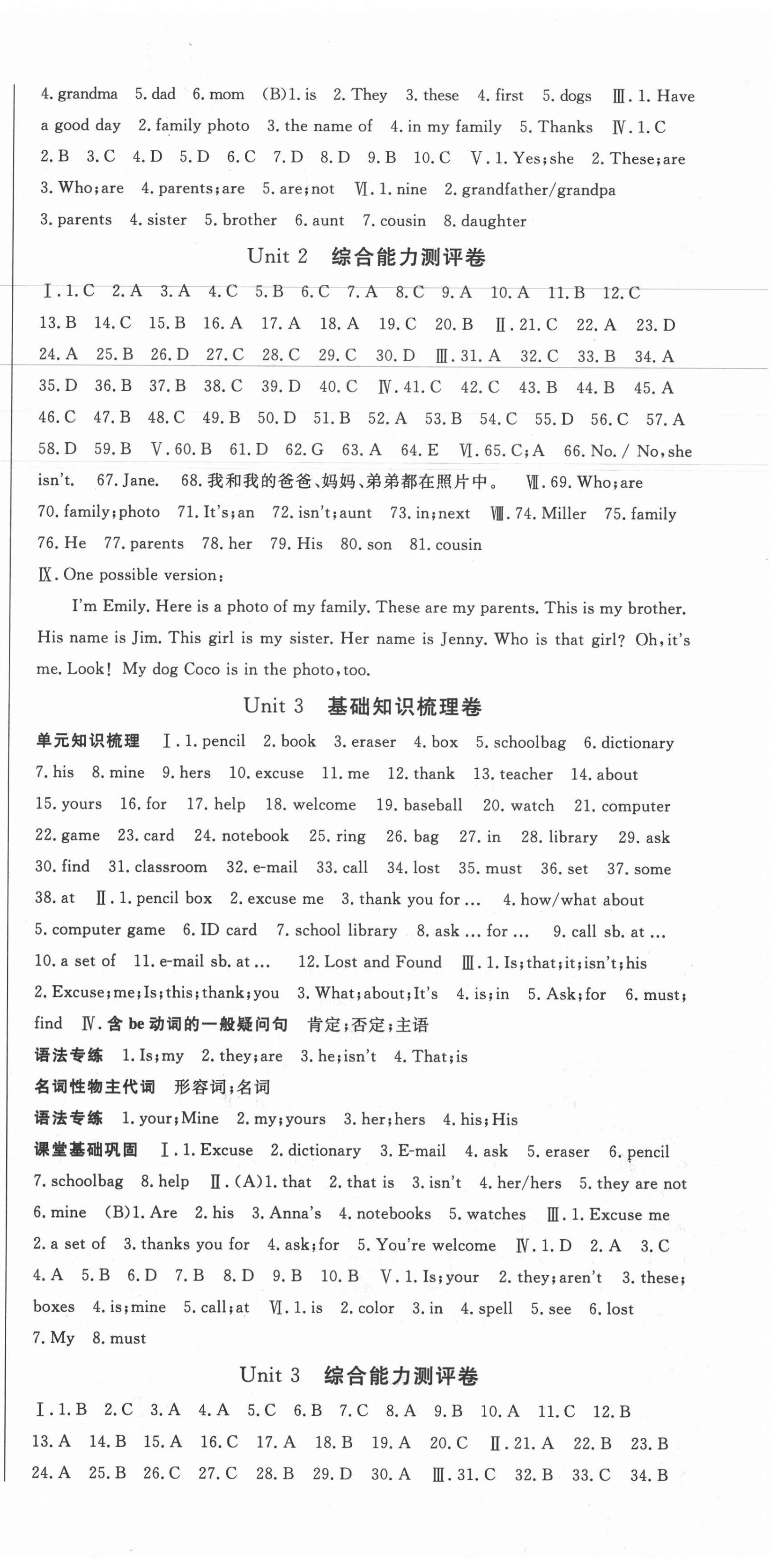 2020年智瑯圖書(shū)權(quán)威考卷七年級(jí)英語(yǔ)上冊(cè)人教版 第3頁(yè)