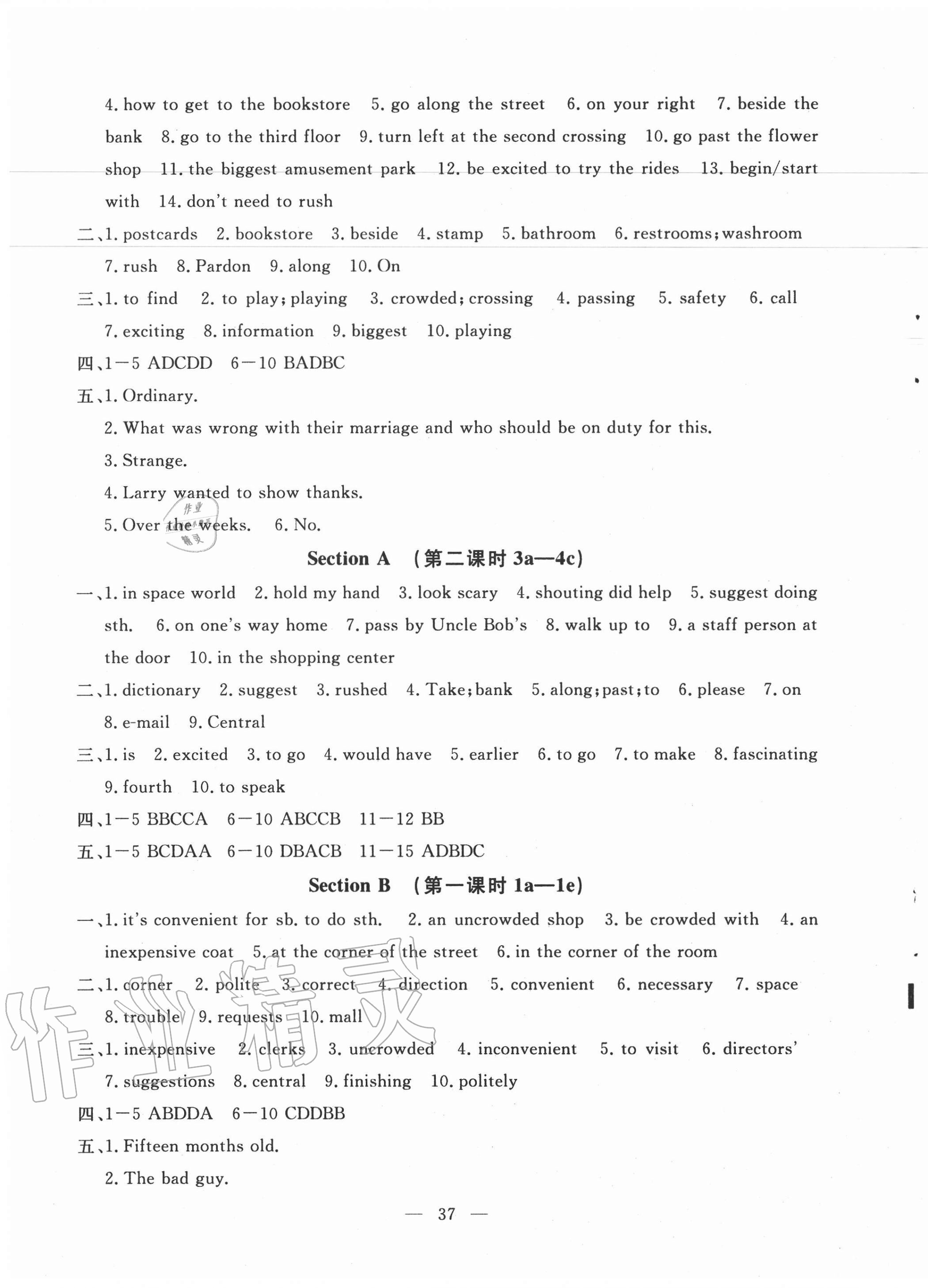 2020年一對(duì)一同步精練測評(píng)九年級(jí)英語上冊(cè)人教版 第5頁