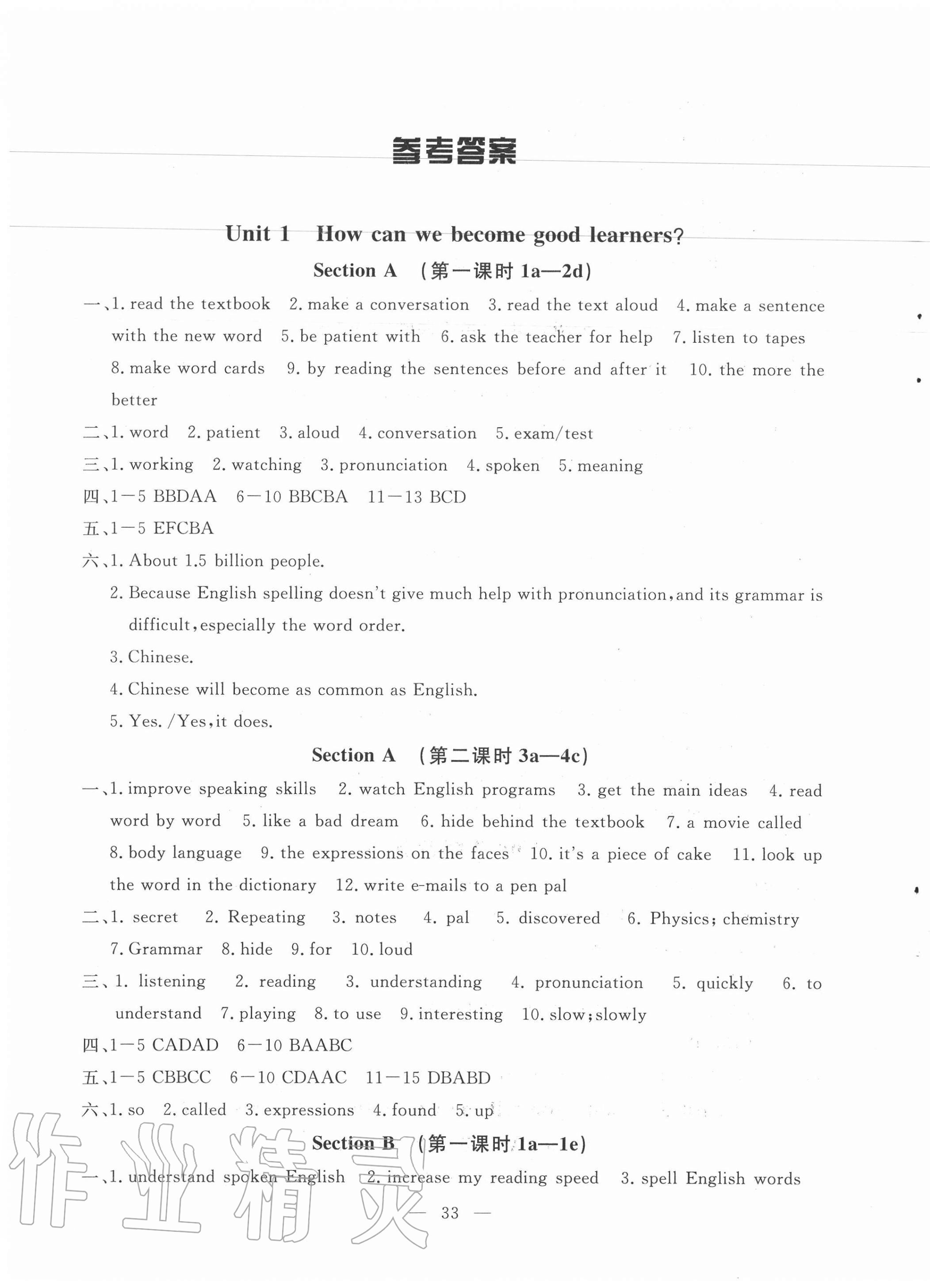 2020年一對(duì)一同步精練測(cè)評(píng)九年級(jí)英語(yǔ)上冊(cè)人教版 第1頁(yè)