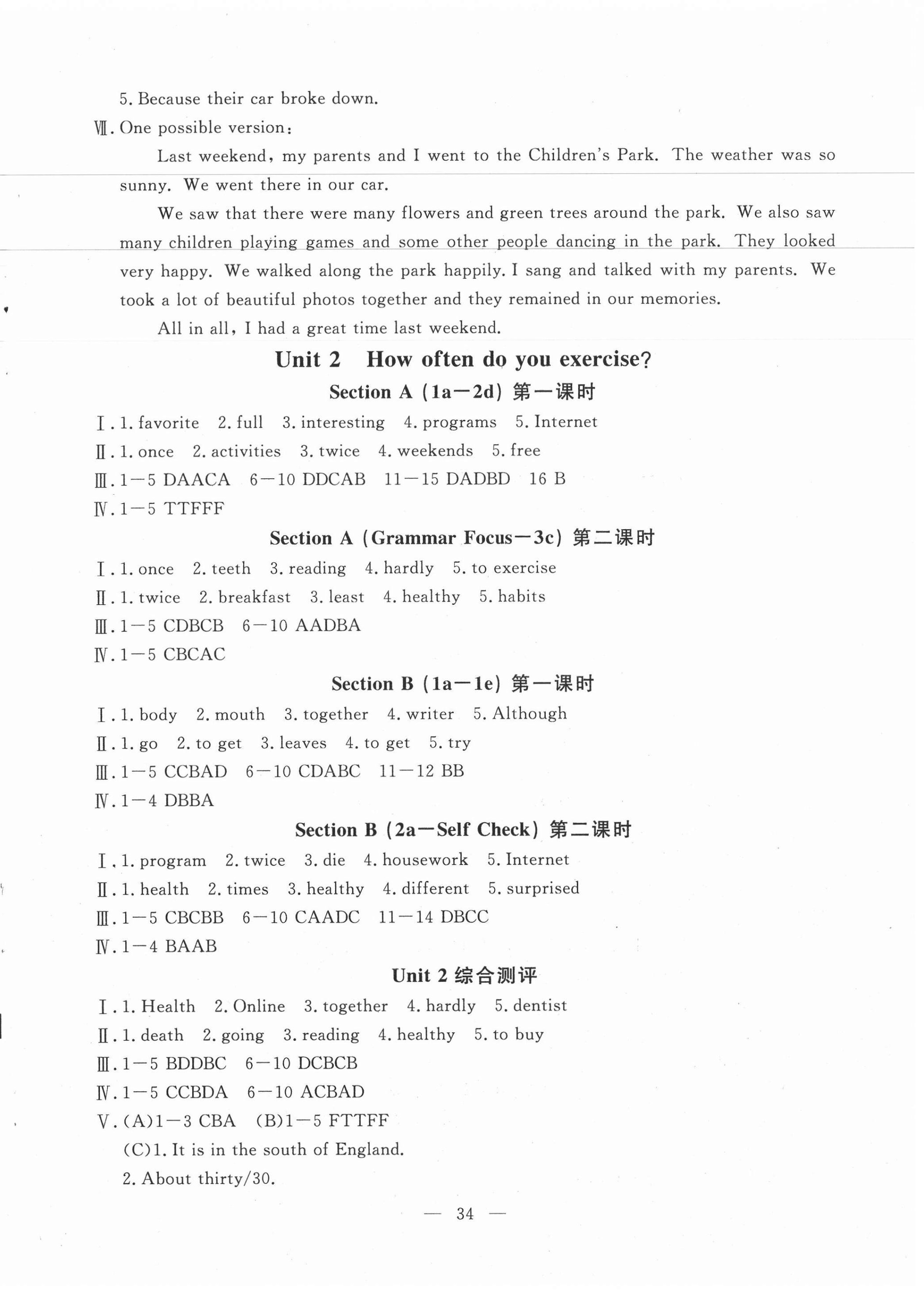 2020年一對一同步精練測評八年級英語上冊人教版 第2頁