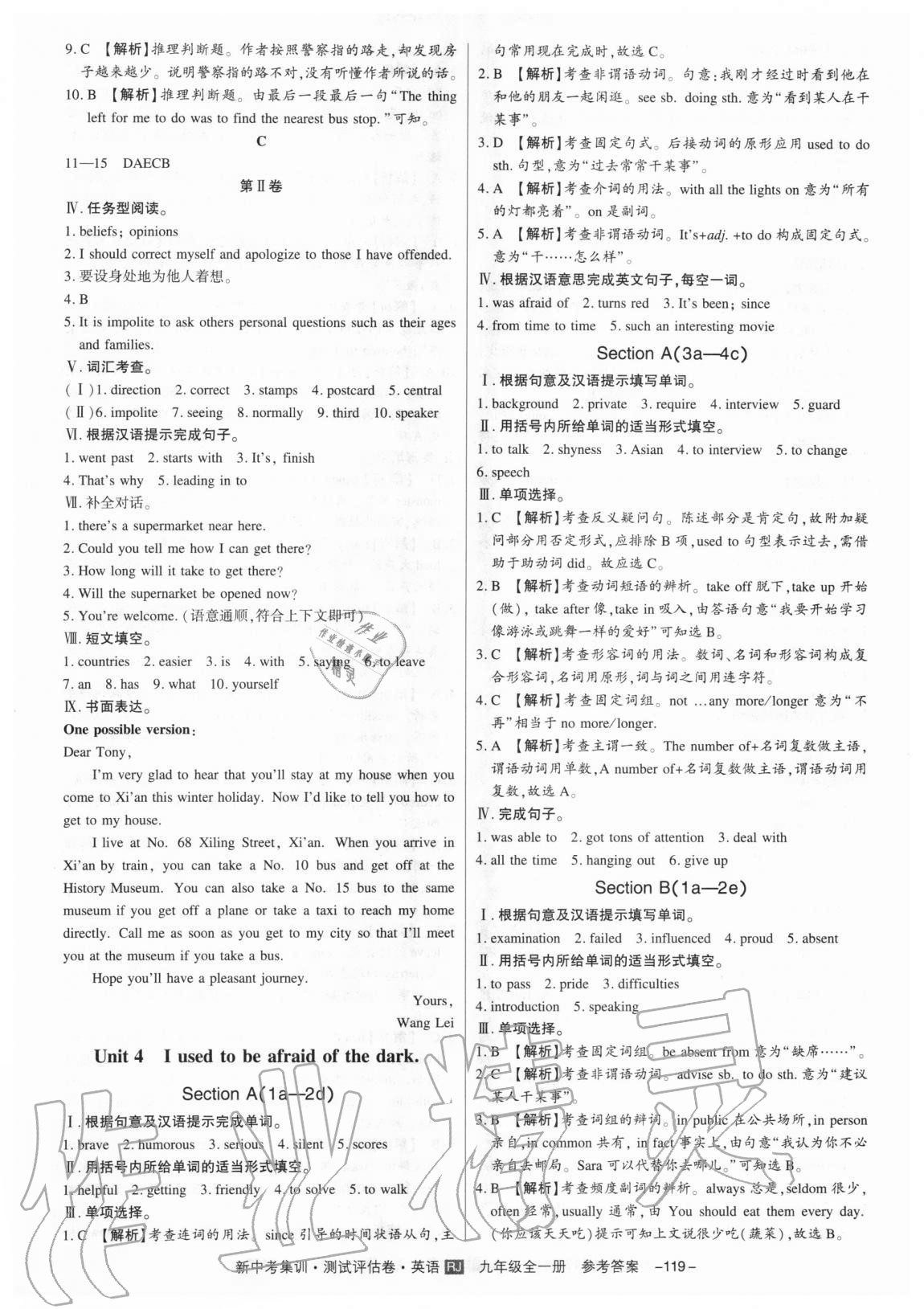 2020年新中考集訓(xùn)測(cè)試評(píng)估卷九年級(jí)英語(yǔ)全一冊(cè)人教版 第7頁(yè)