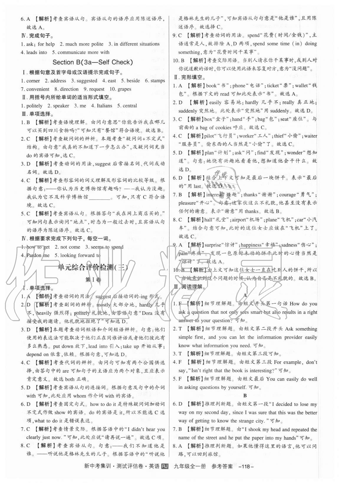 2020年新中考集訓測試評估卷九年級英語全一冊人教版 第6頁