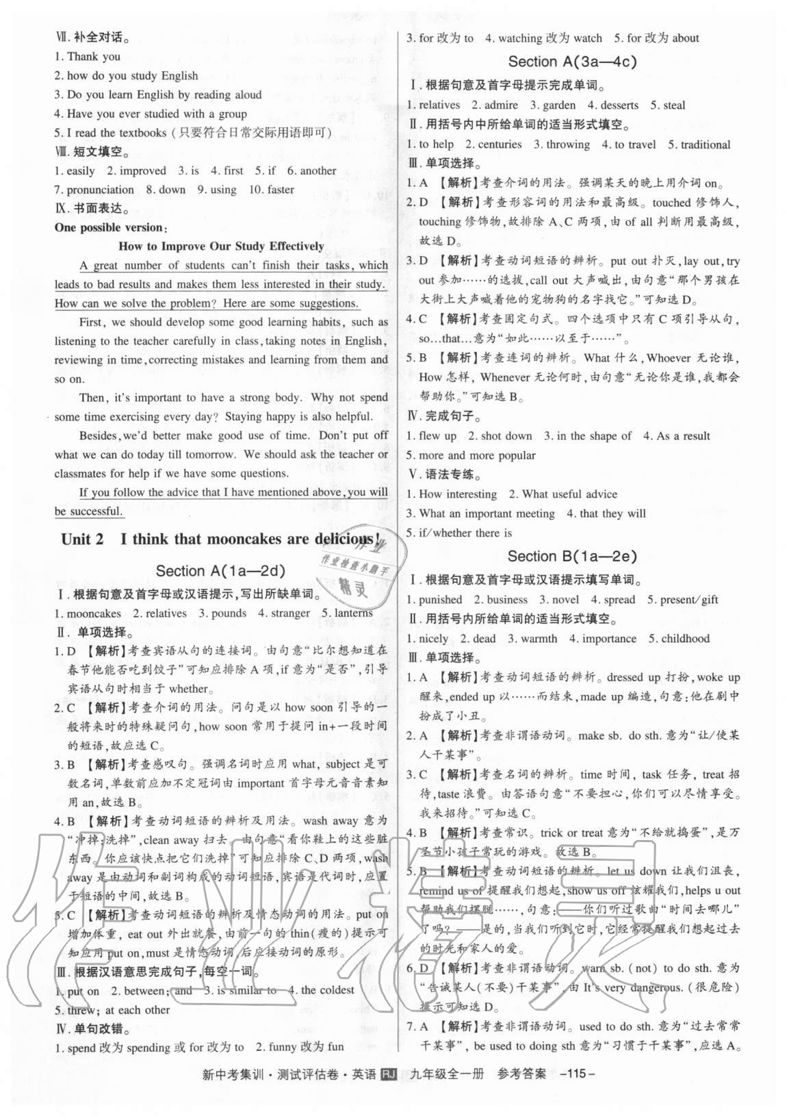 2020年新中考集訓(xùn)測(cè)試評(píng)估卷九年級(jí)英語全一冊(cè)人教版 第3頁