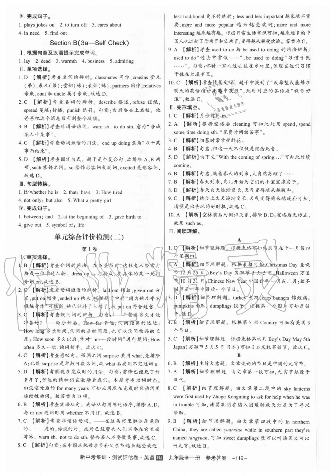 2020年新中考集訓(xùn)測(cè)試評(píng)估卷九年級(jí)英語(yǔ)全一冊(cè)人教版 第4頁(yè)