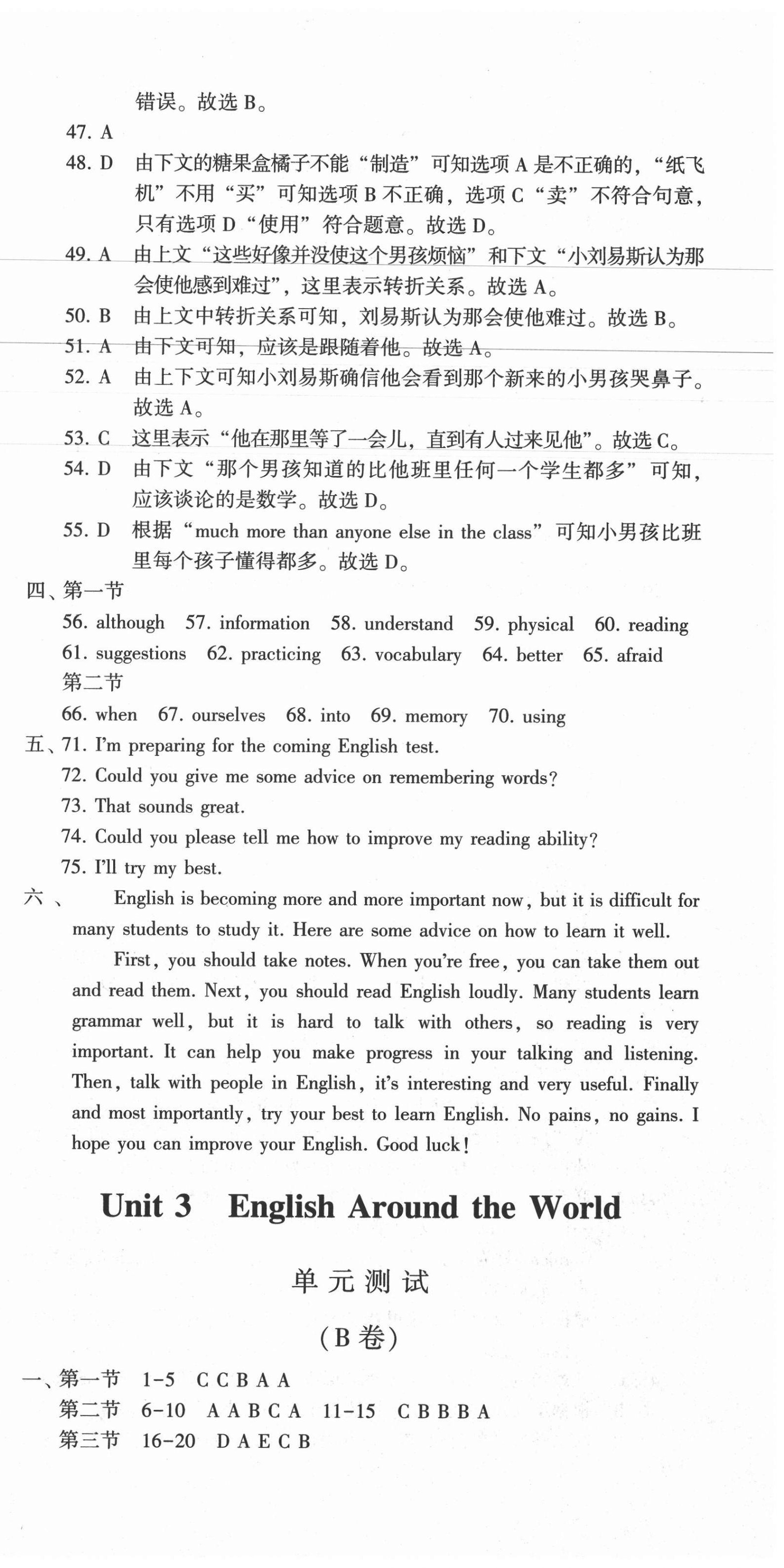 2020年仁愛英語同步活頁AB卷九年級(jí)上下冊(cè)仁愛版河南專版 第24頁