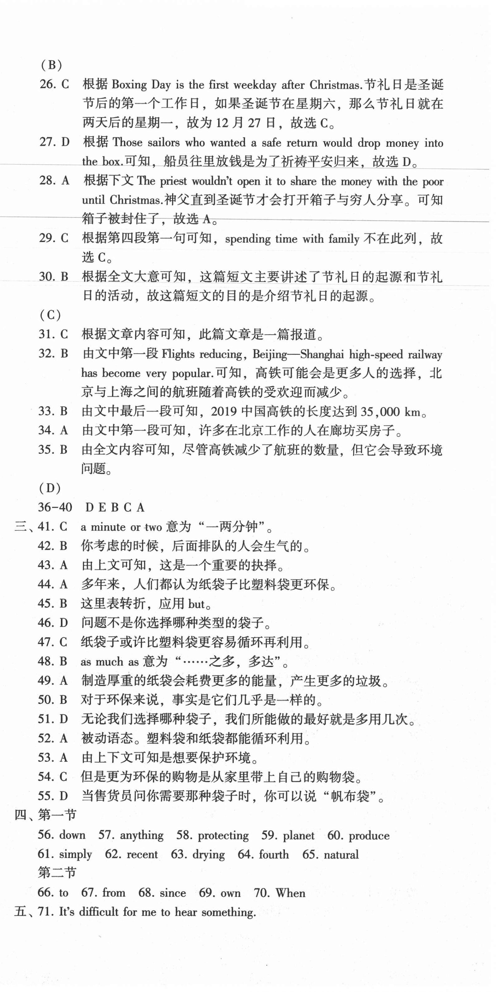 2020年仁愛英語(yǔ)同步活頁(yè)AB卷九年級(jí)上下冊(cè)仁愛版河南專版 第18頁(yè)