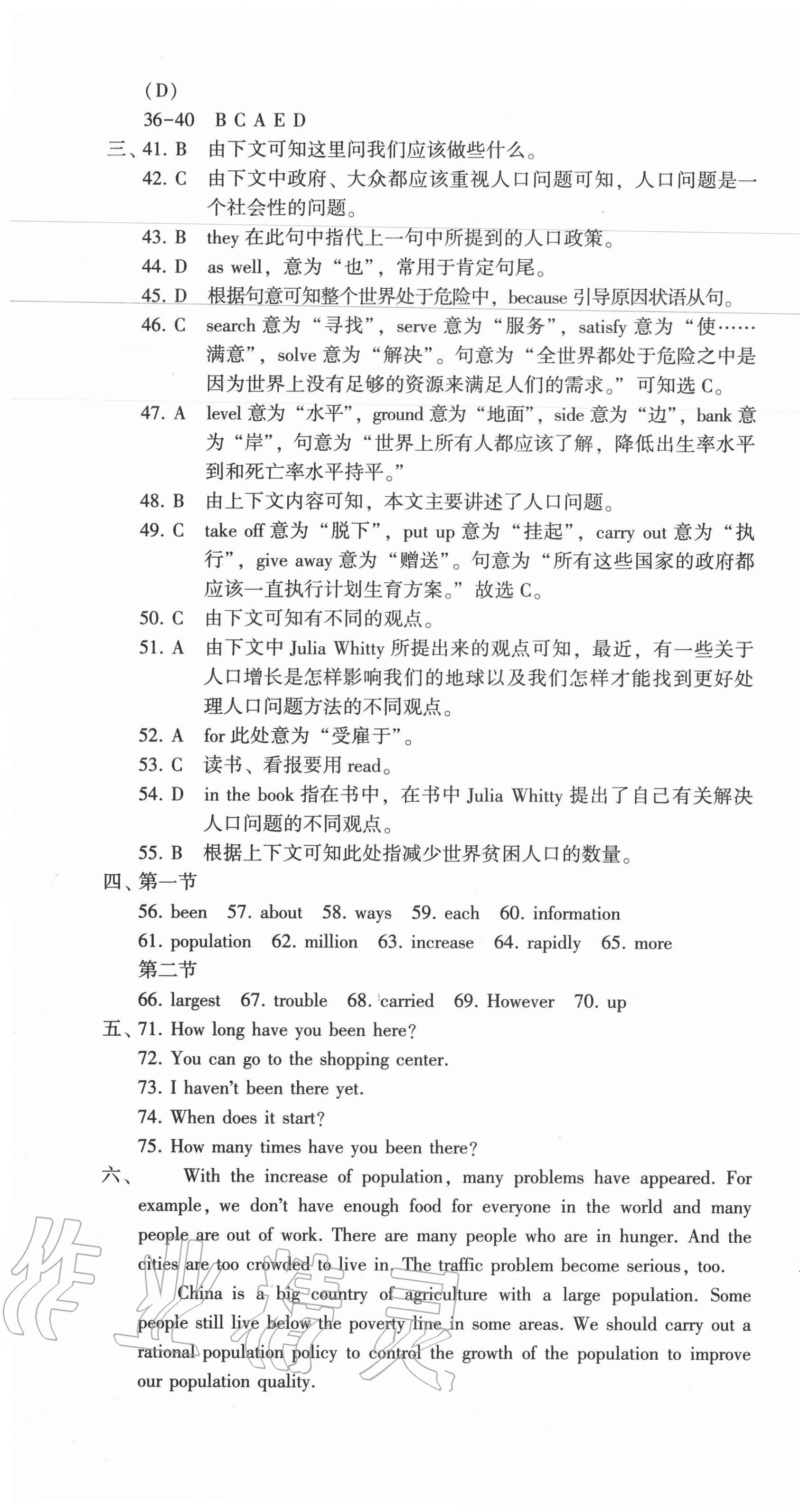 2020年仁爱英语同步活页AB卷九年级上下册仁爱版河南专版 第4页