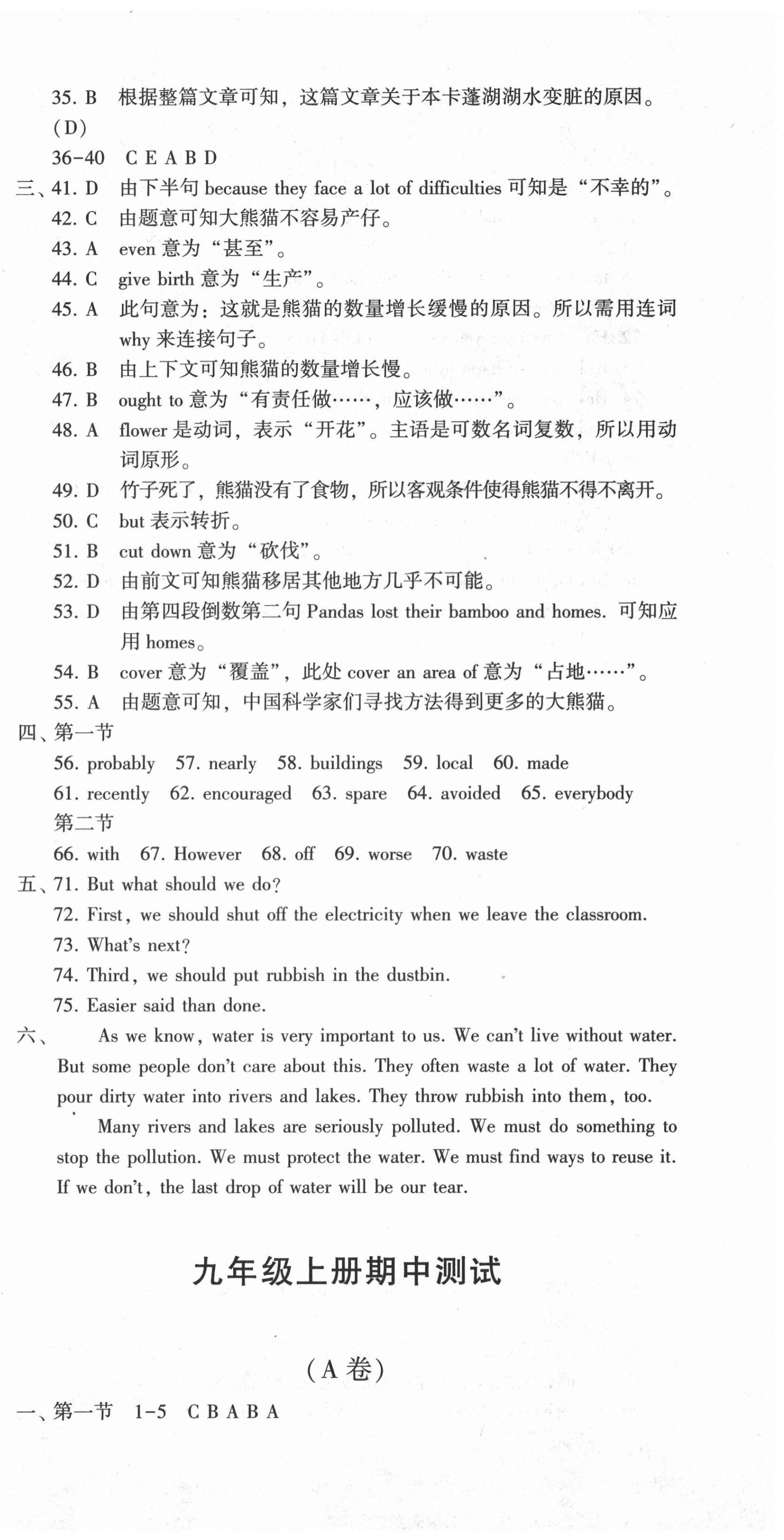 2020年仁爱英语同步活页AB卷九年级上下册仁爱版河南专版 第15页