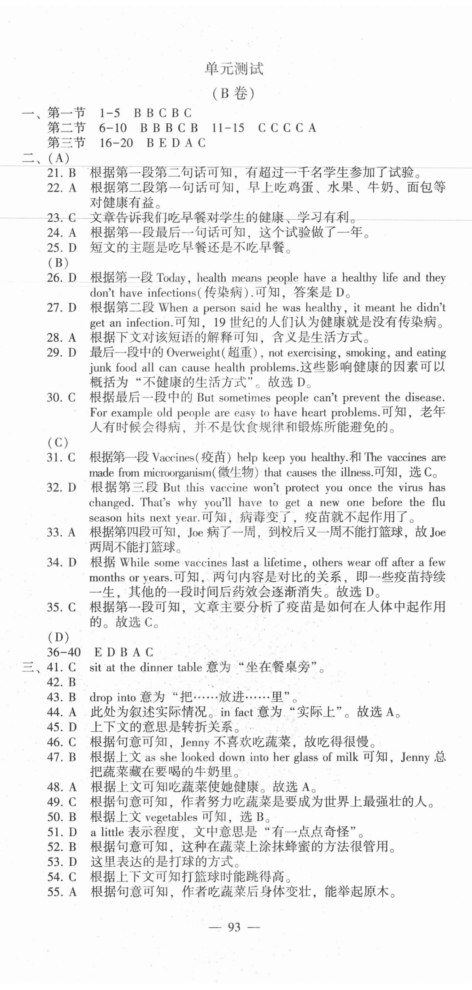 2020年仁愛英語同步活頁AB卷八年級(jí)上冊(cè)仁愛版河南版 第11頁