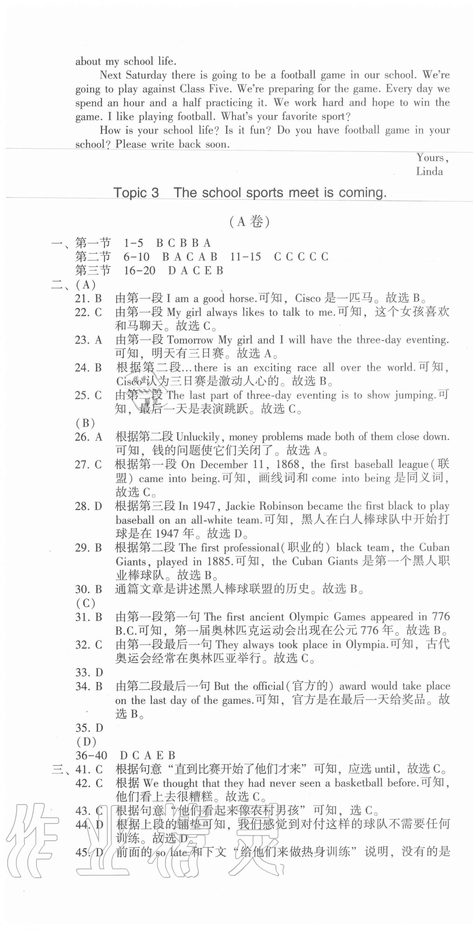 2020年仁愛英語同步活頁AB卷八年級上冊仁愛版河南版 第4頁