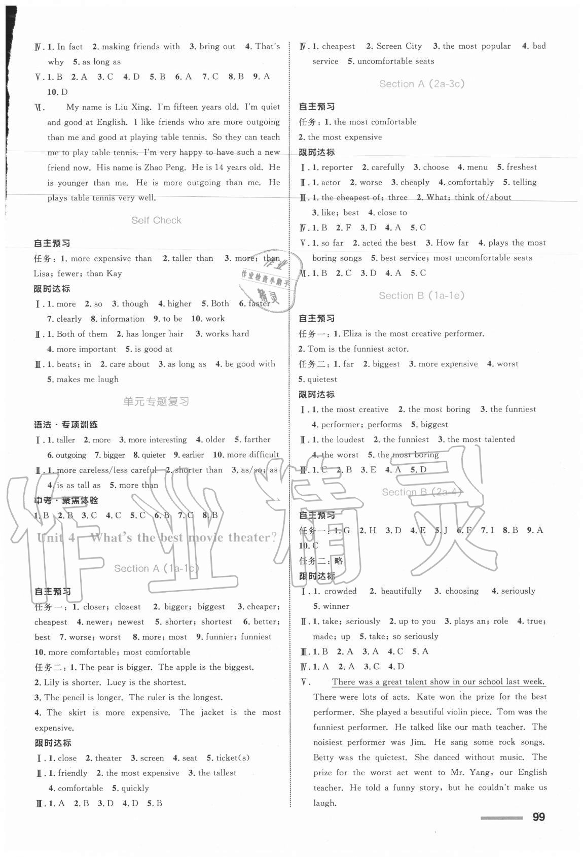 2020年初中同步測(cè)控全優(yōu)設(shè)計(jì)八年級(jí)英語(yǔ)上冊(cè)人教版浙江專(zhuān)版 第3頁(yè)